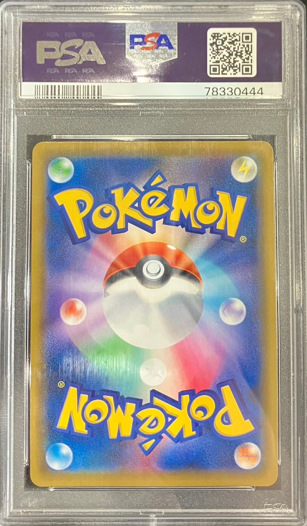 【中古A】 ホミカ【SR】(197/173) PSA10