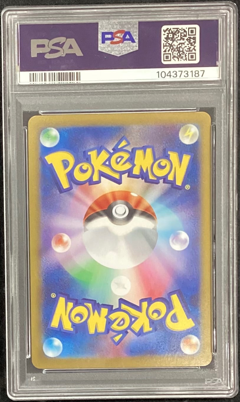 【中古A】 ブラッキーex【SAR】(217/187)PSA10