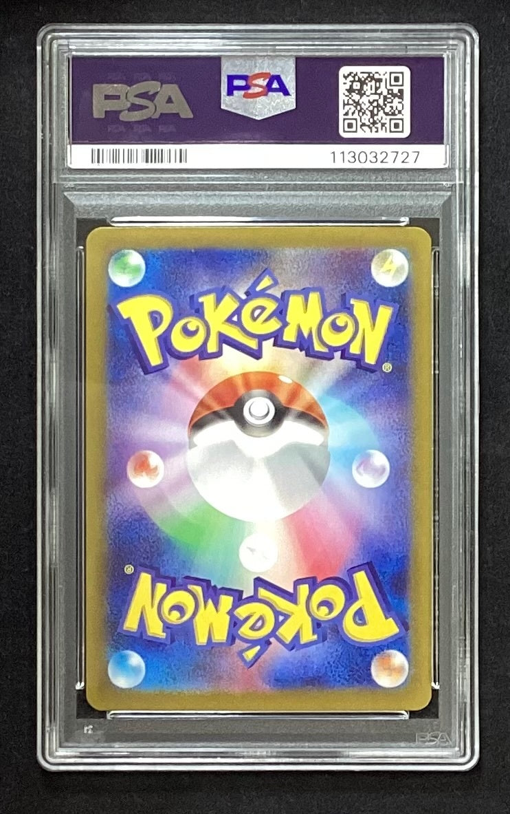 【中古A】 リーリエのピッピex【SAR】{126/100)PSA10
