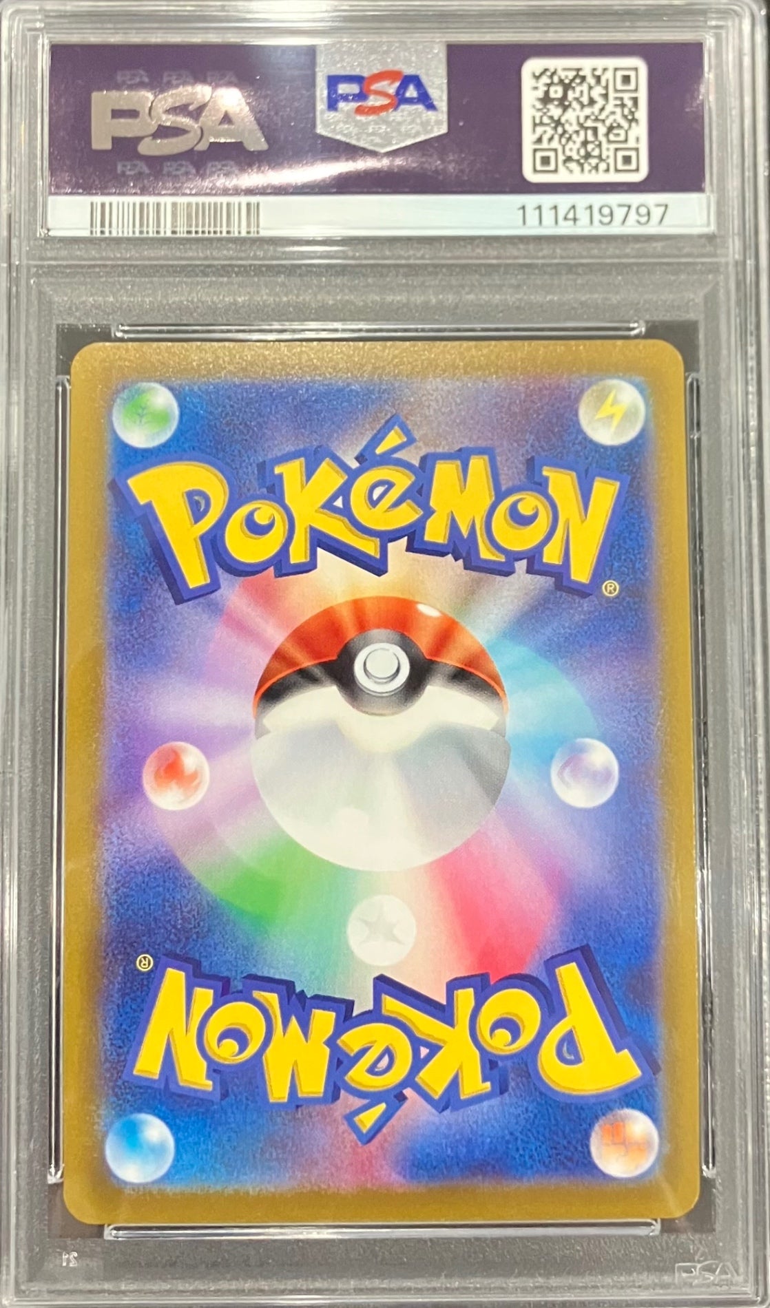 【中古A】 グレイシアV(SA)【SR】(077/069)PSA10