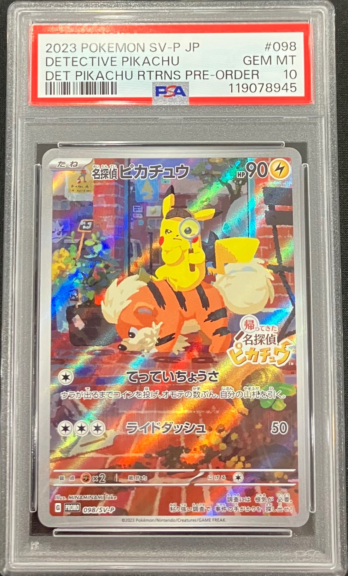 【中古A】 名探偵ピカチュウ【P】(098/SV-P)PSA10