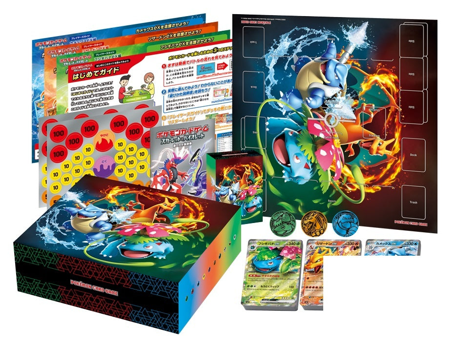 【中古A】 ポケモンカードゲーム スペシャルデッキセットexフシギバナ・リザードン・カメックス【未開封BOX】