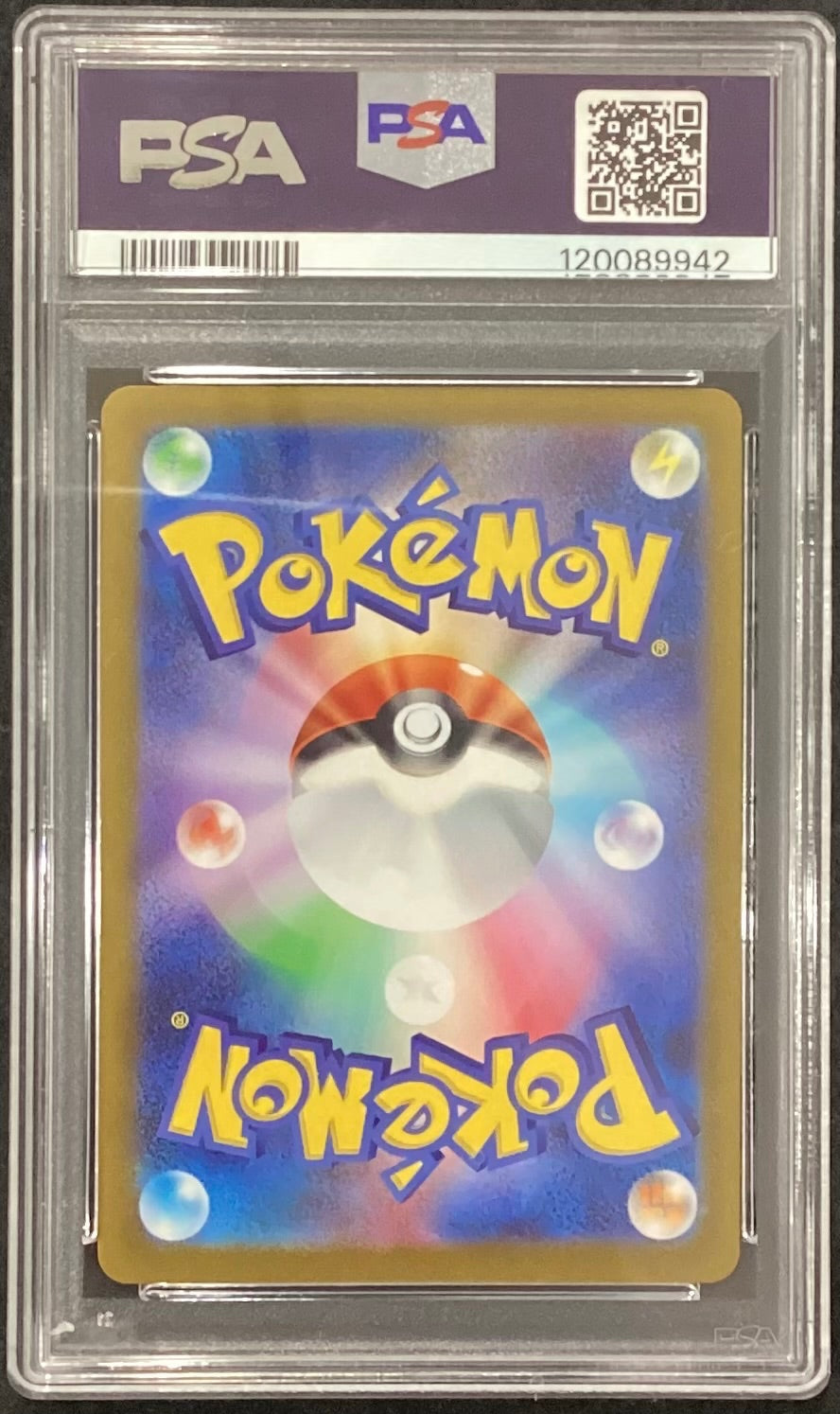 【中古A】 グレイシア(YU NAGABA)【P】(069/SV-P)PSA10