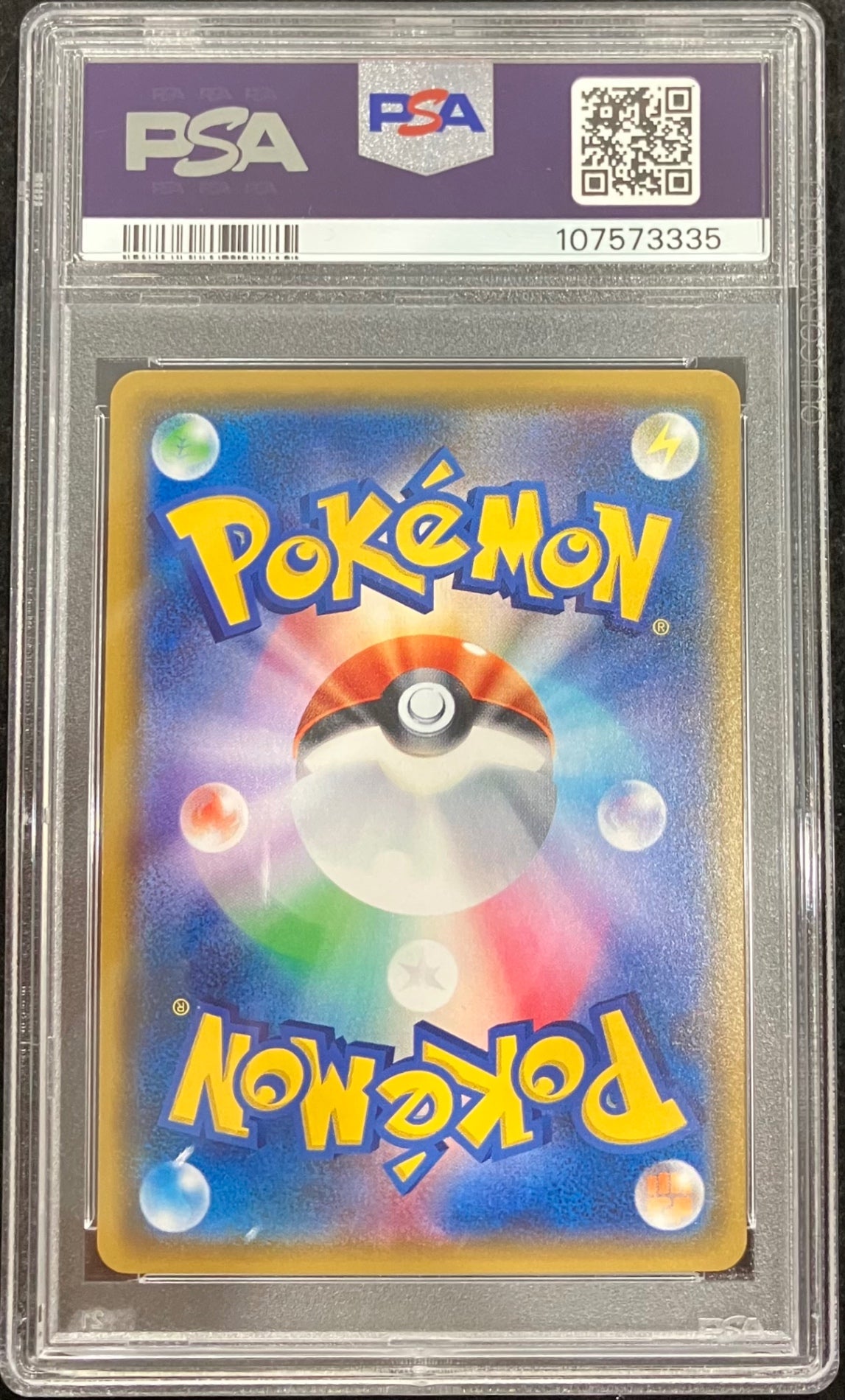 【中古A】 リーリエ【P】(080/SM-P) PSA10