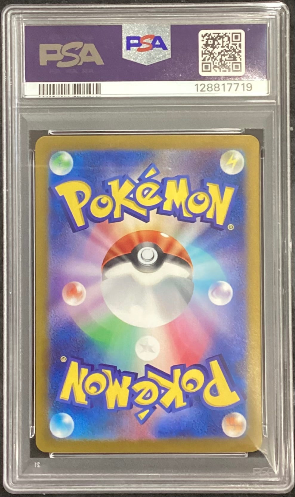 【中古A】 ゲッコウガex【SAR】(090/066)PSA10