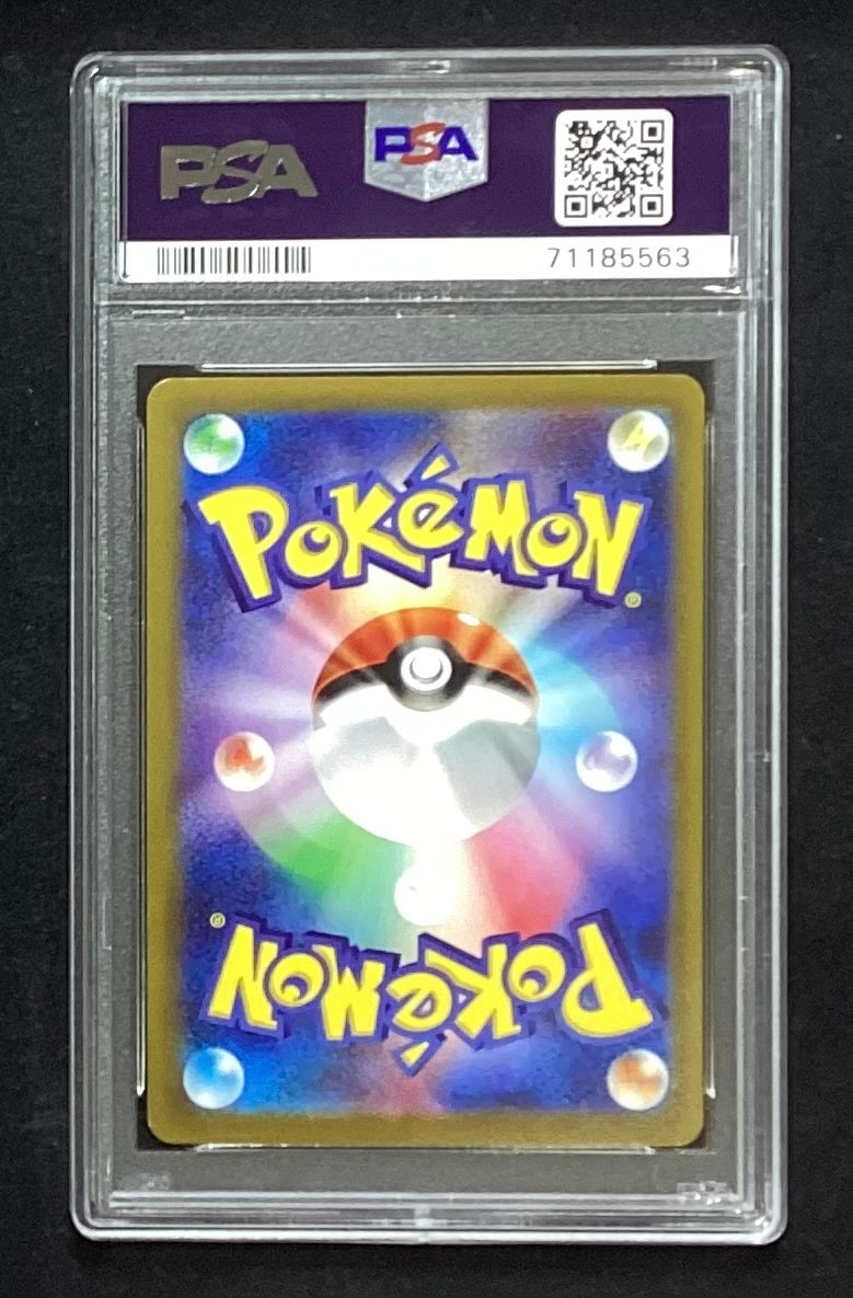 【中古A】 ルカリオVSTAR【SAR】(226/172)PSA10