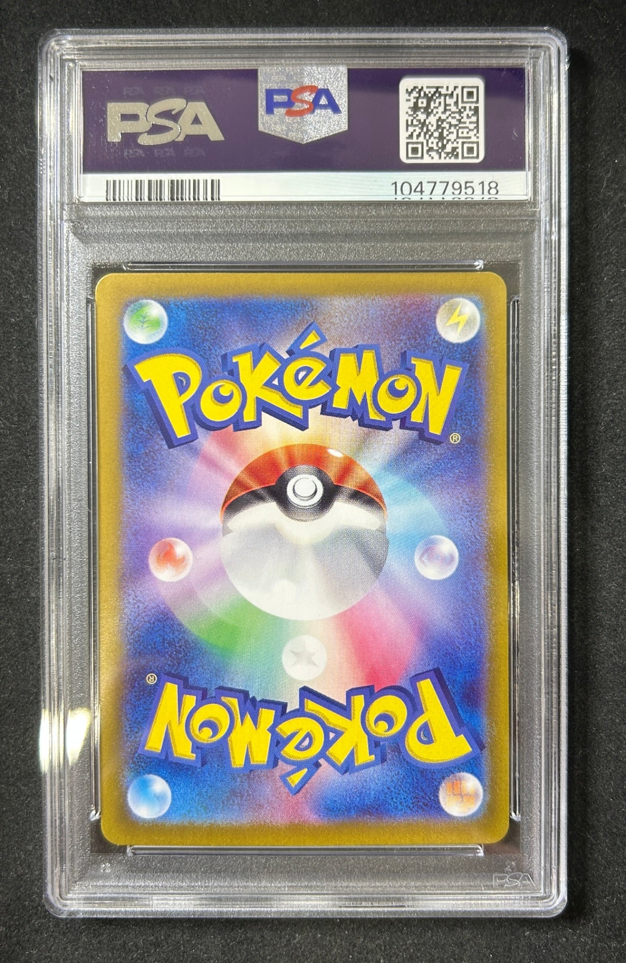 【中古A】 トドロクツキex【SAR】(218/187)PSA10
