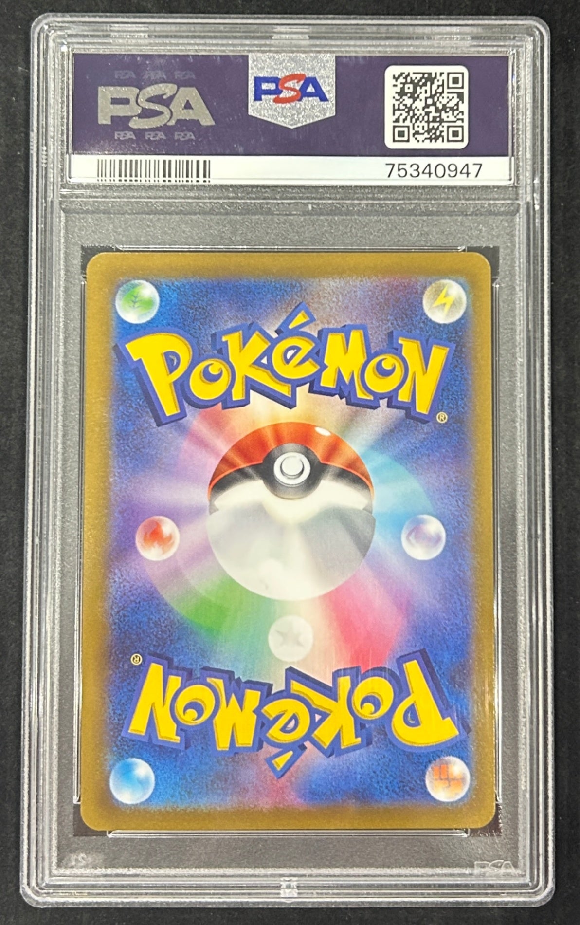 【中古A】 ニンフィアVMAX(SA)【HR】(093/069)PSA10