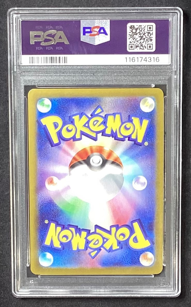 【中古A】 ブラッキーex【SAR】(217/187)PSA10