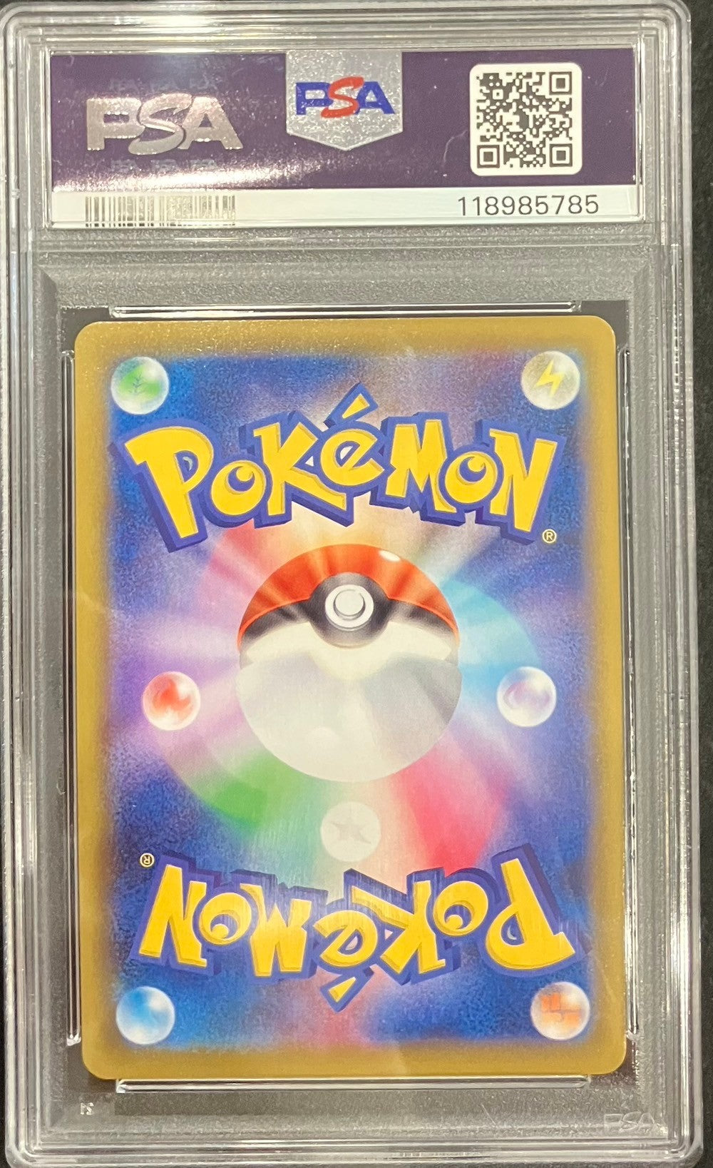【中古A】 ミュウVMAX(SA)【HR】(119/100)PSA10