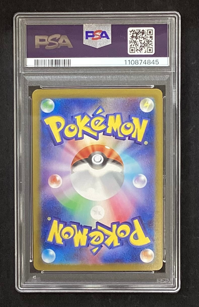 【中古A】 テツノブジンex【SAR】(213/187)PSA10