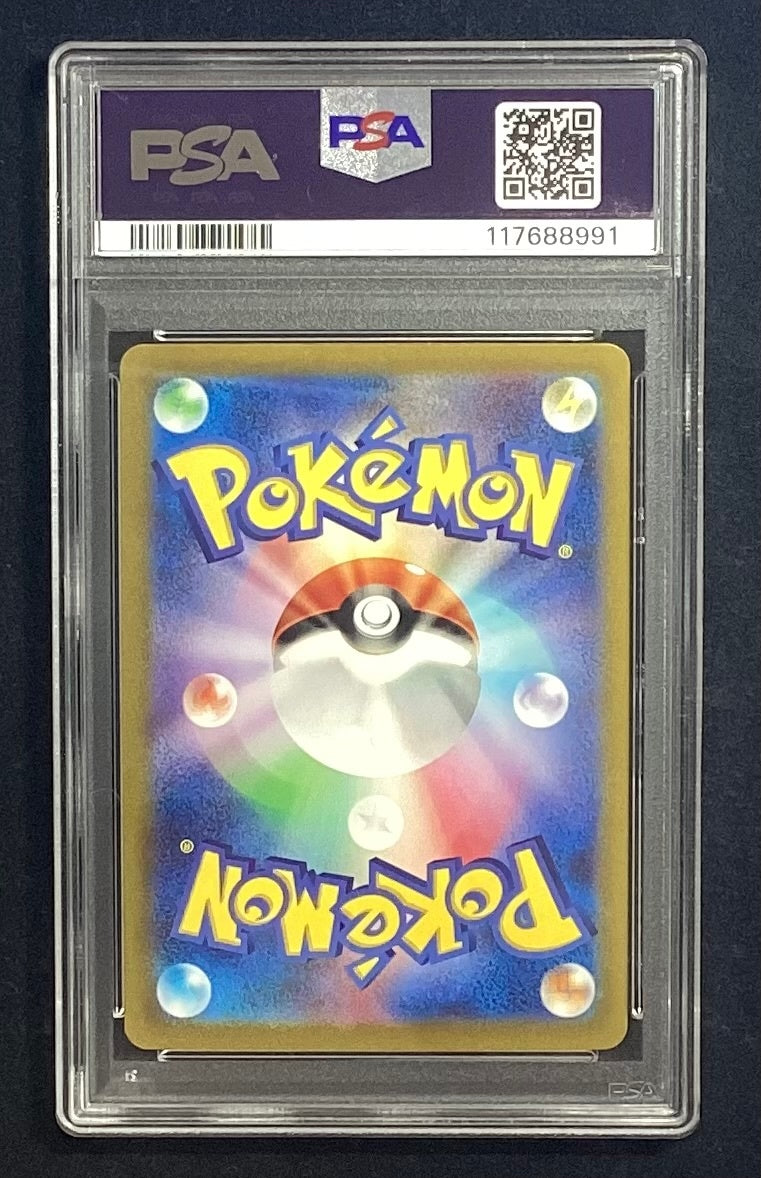 【中古A】 リザードンex【SAR】(134/108) PSA10