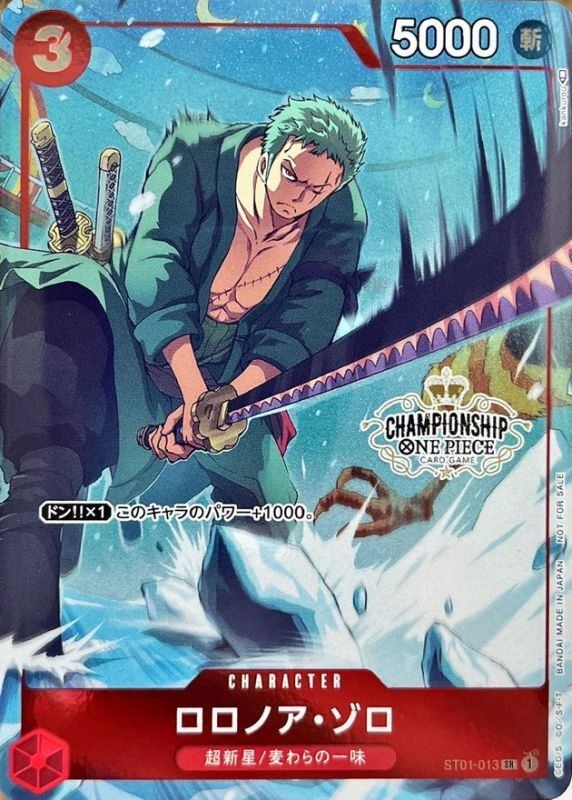 【中古A】 ロロノア・ゾロ(CS/illust:kankurou)【SR】(ST01-013)PSA10