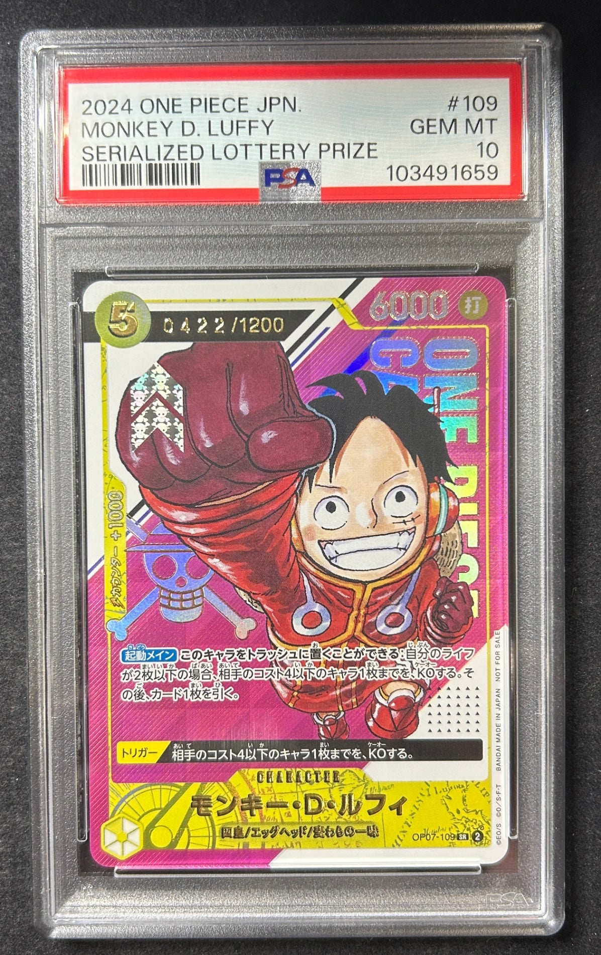 【中古A】 モンキー・D・ルフィ(開封済カードのみ/シリアル/漫画絵)【SR】(OP07-109)PSA10