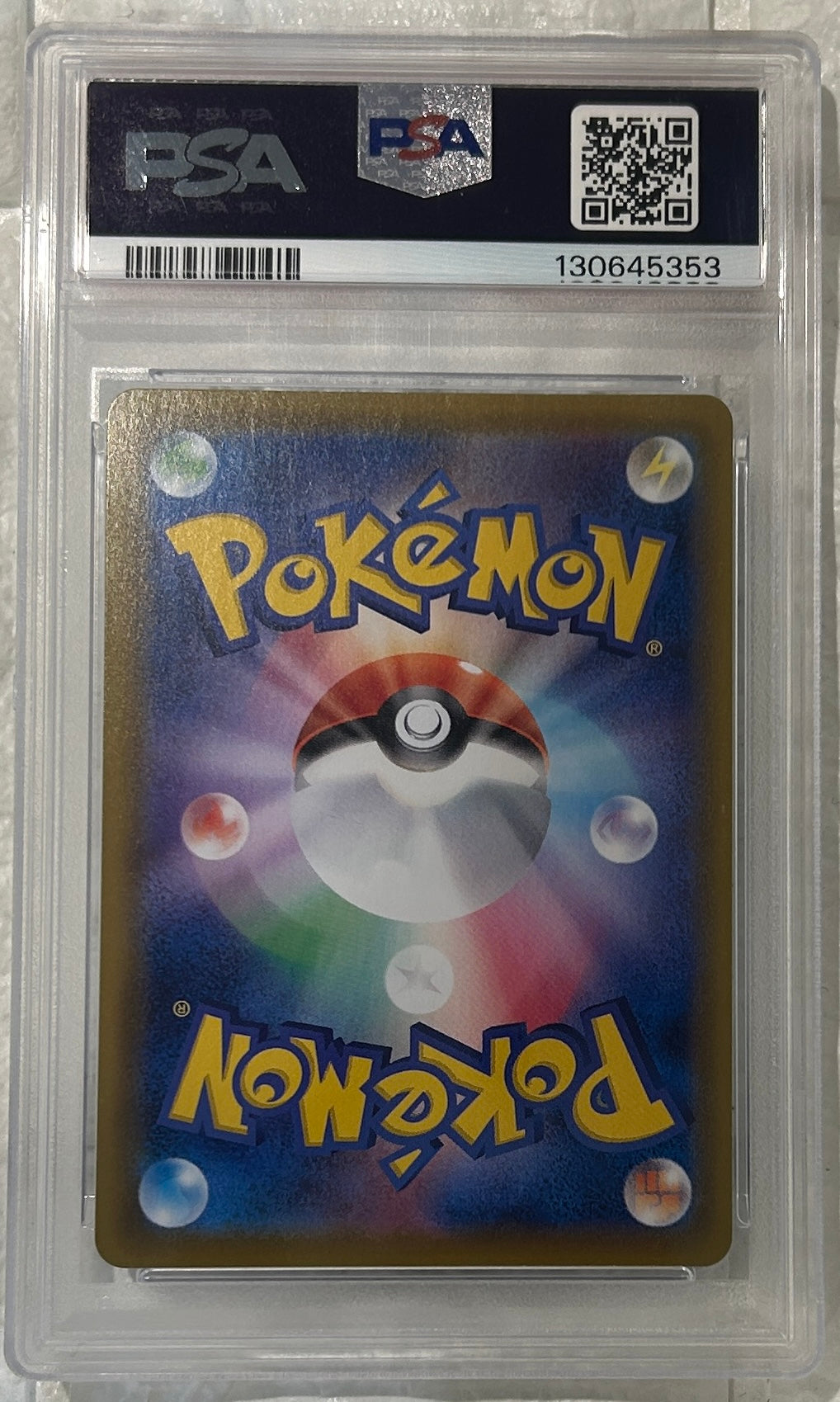 【中古B(ケース)】 グレイシアVMAX(SA)【HR】(091/069)PSA10
