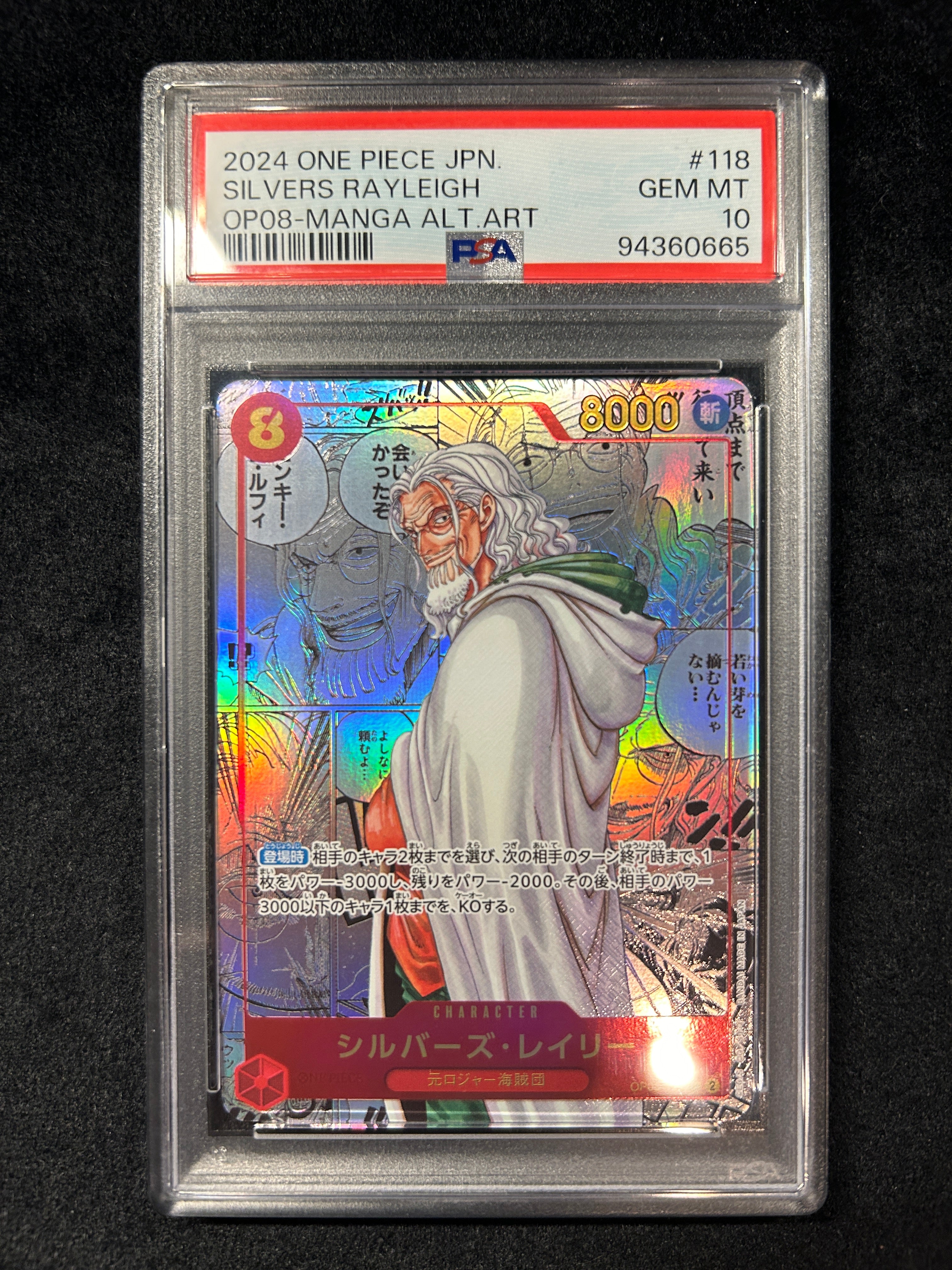 【中古A】 シルバーズ・レイリー(パラレル/漫画背景/漫画絵)【SEC】(OP08-118)PSA10