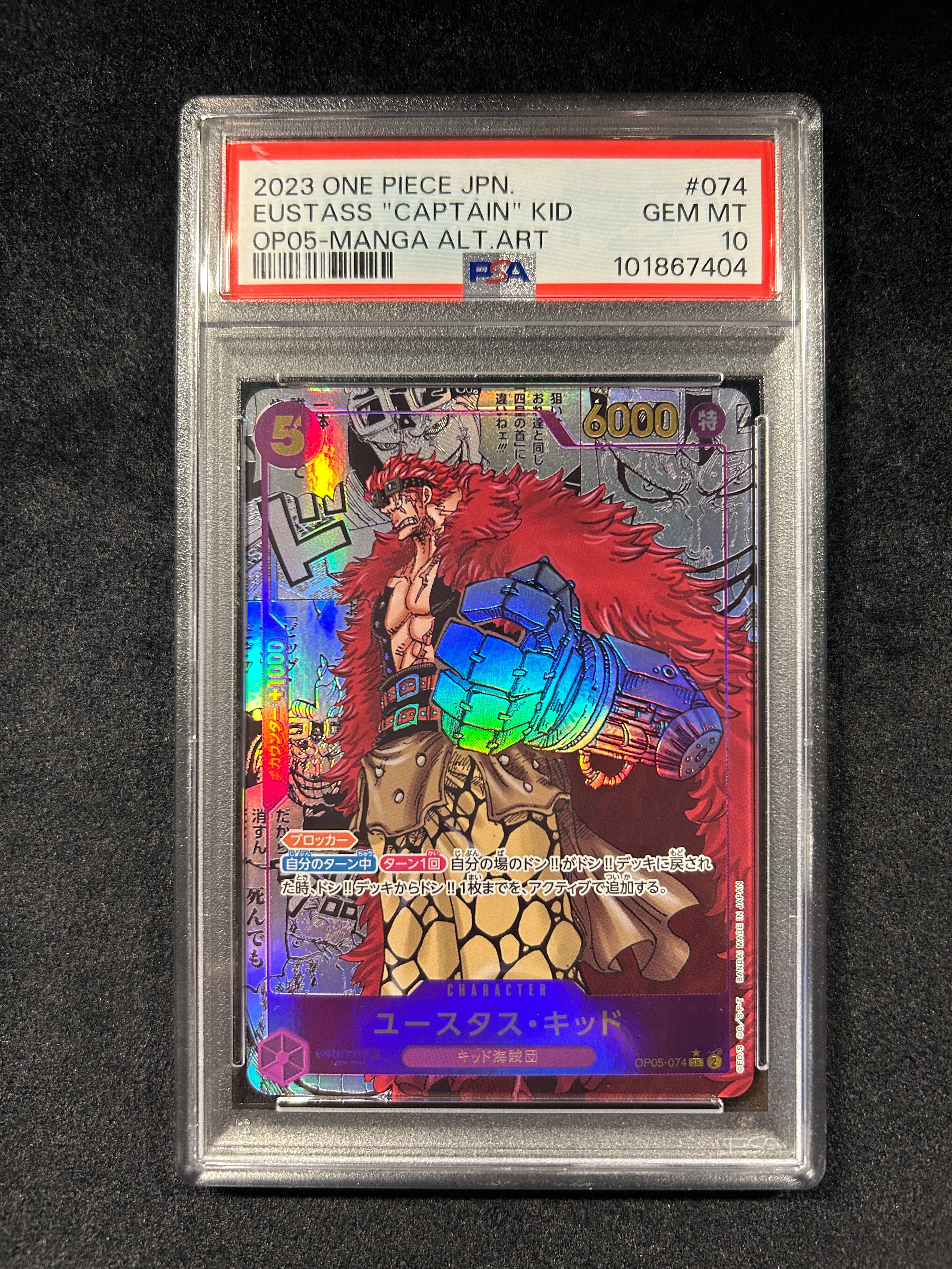 【中古A】 ユースタス・キッド(パラレル/漫画背景)【SR】(OP05-074)PSA10