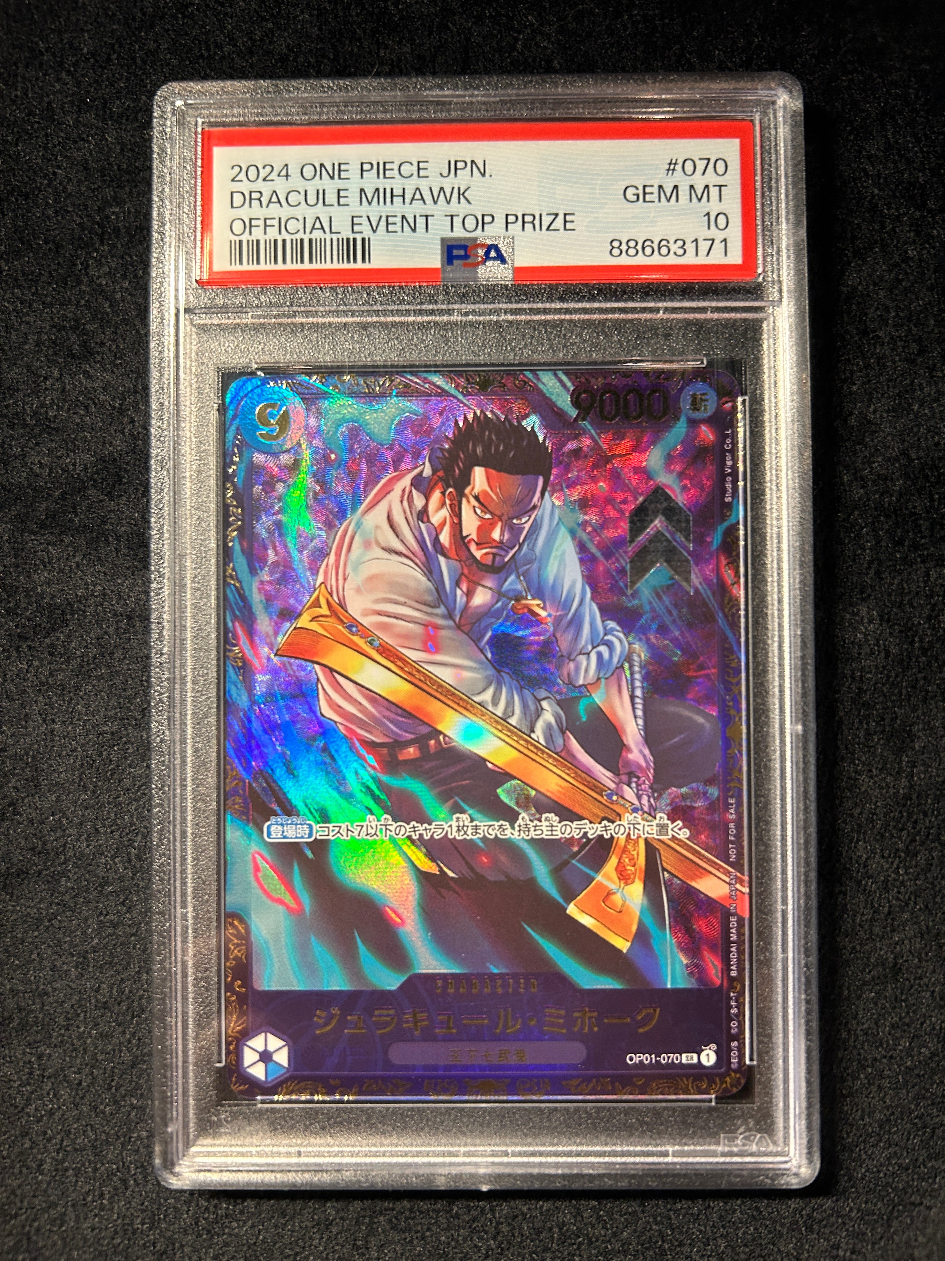 【中古A】 ジュラキュール・ミホーク(illust:Studio Vigor Co.Ltd)【SR】(OP01-070)PSA10