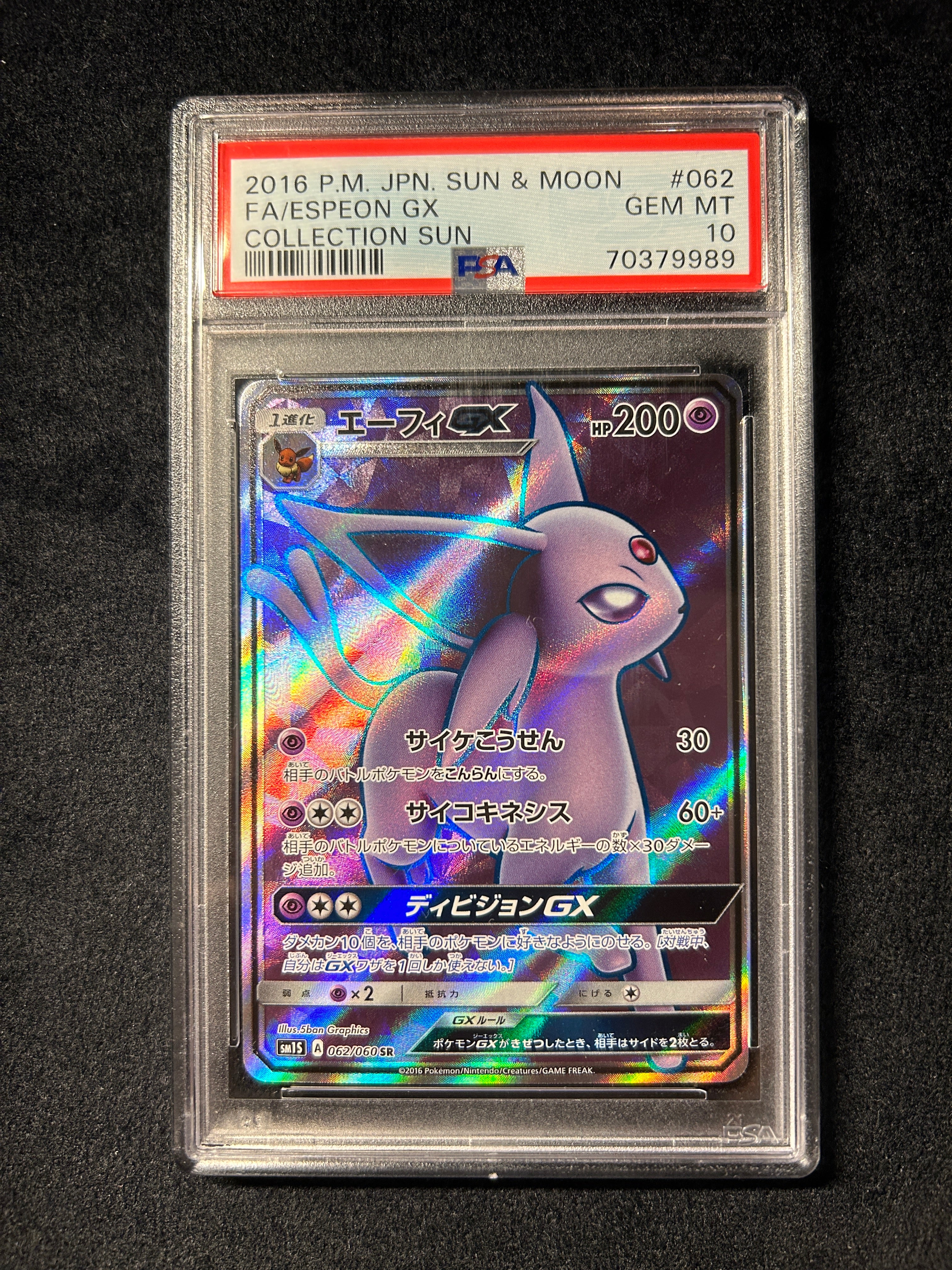 【中古A】 エーフィGX【SR】(062/060)PSA10