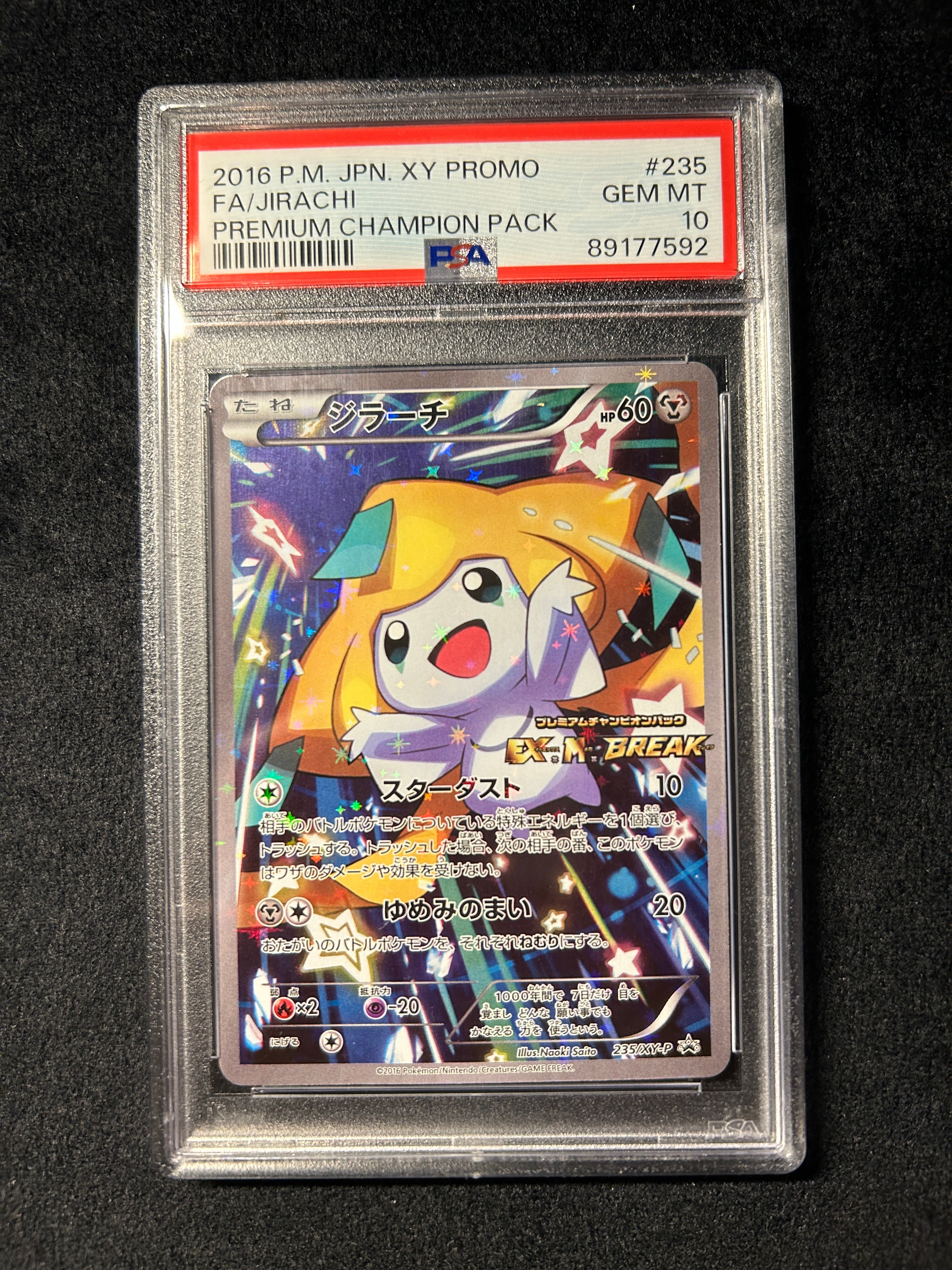 【中古A】 ジラーチ【P】(235/XY-P)PSA10
