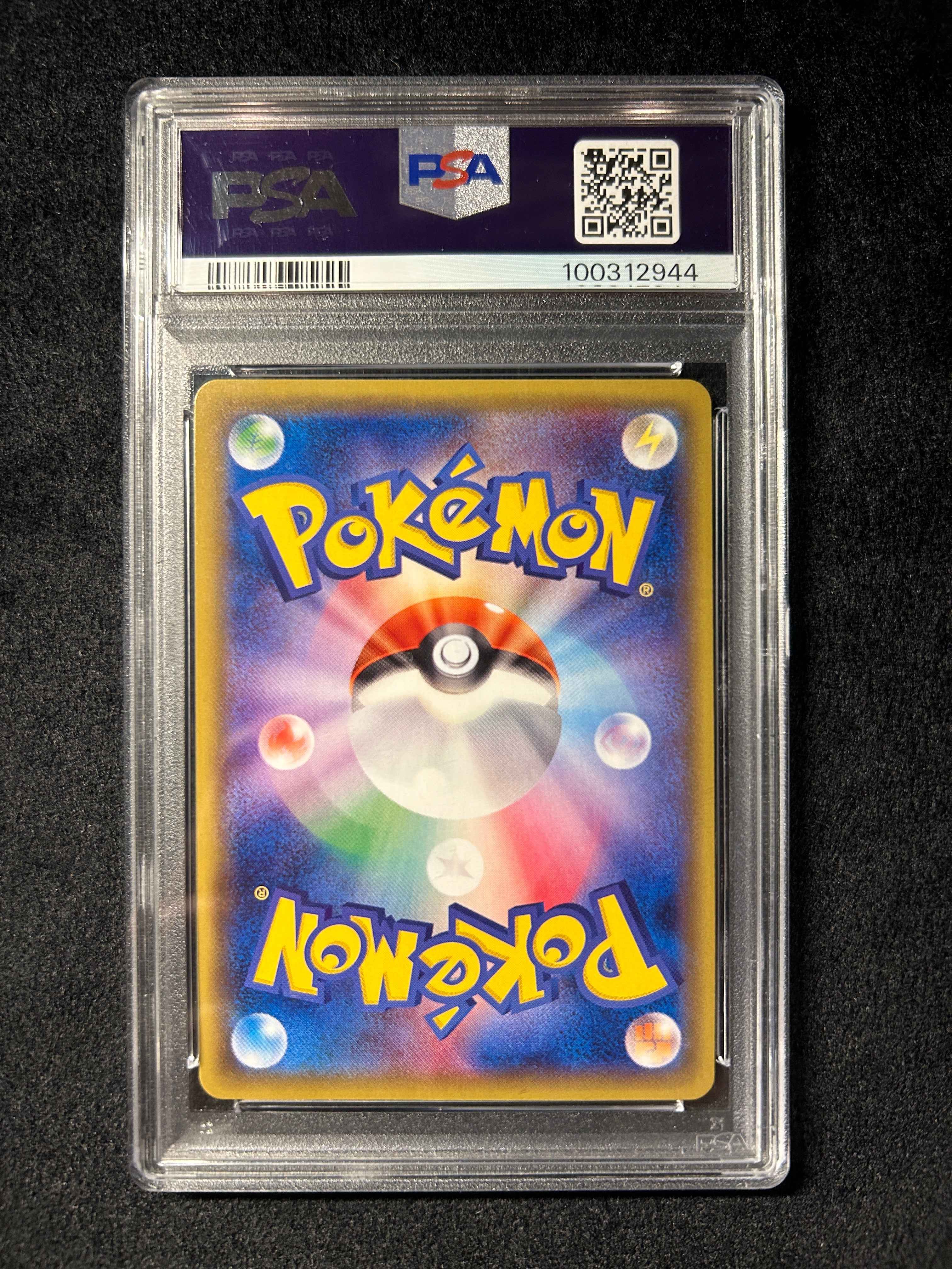 【中古A】 スカル団ごっこピカチュウ【P】(013/SM-P)PSA10