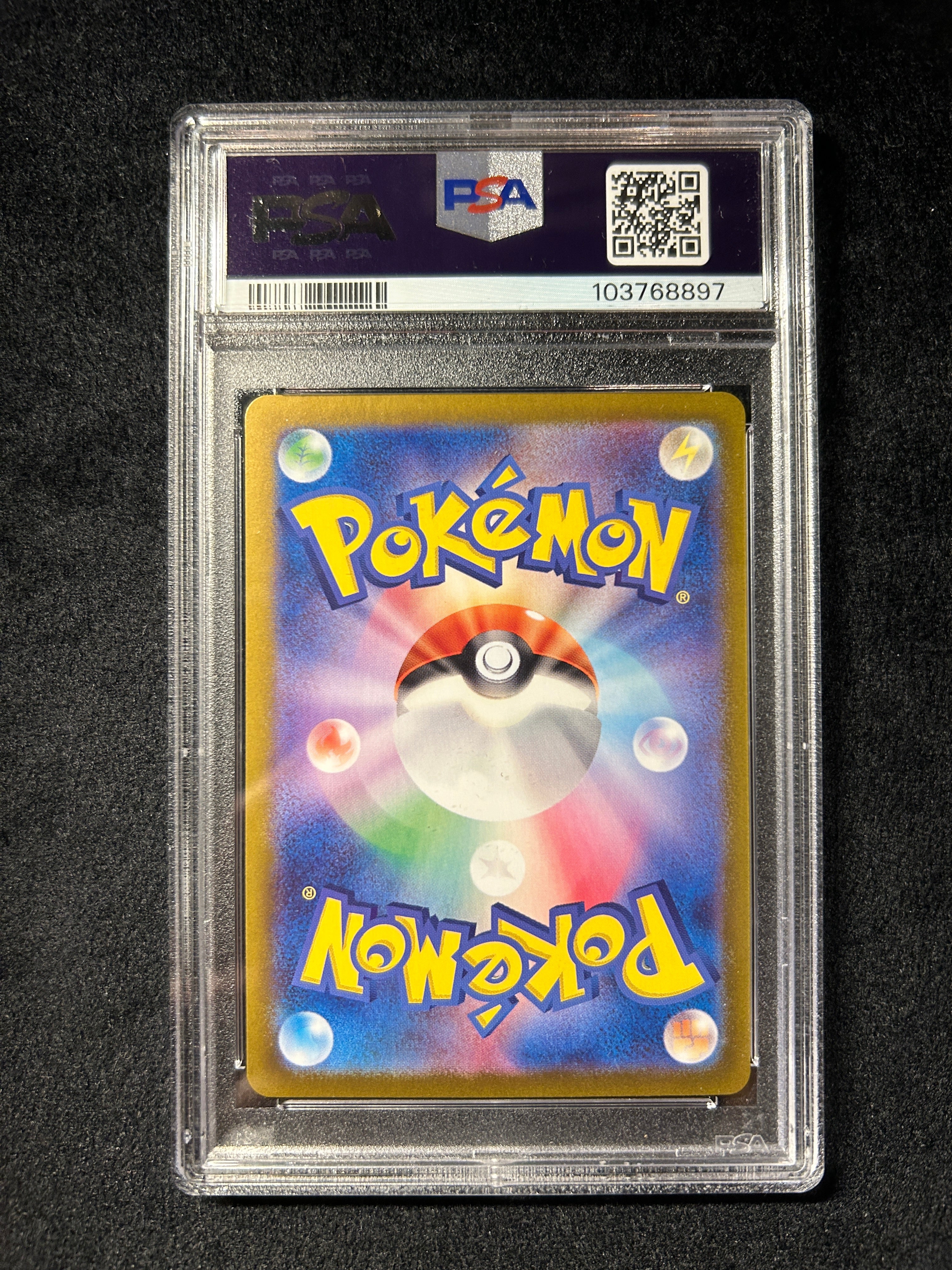 【中古A】 ピカチュウex【SAR】(132/106)PSA10