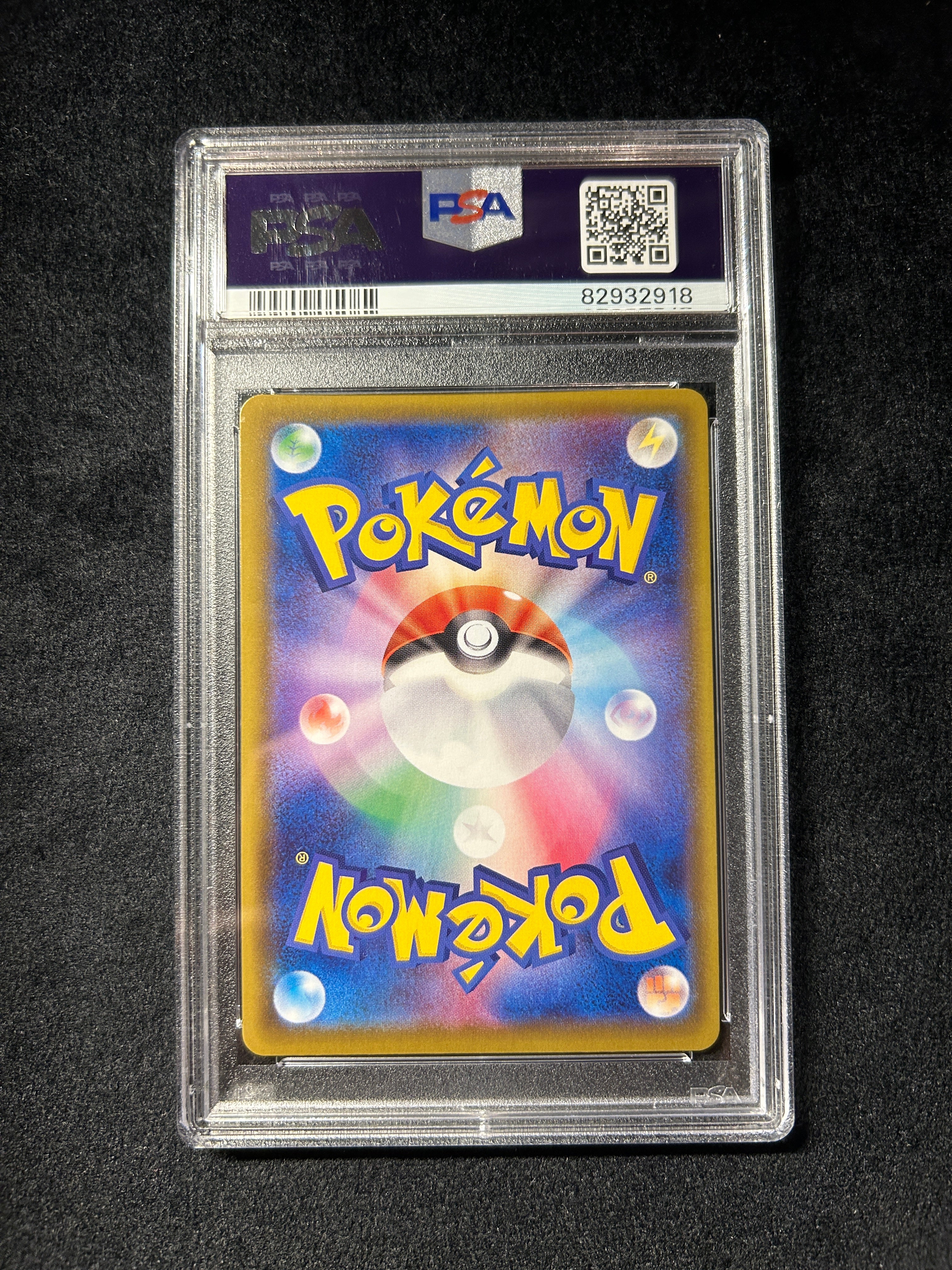 【中古A】 ニンフィアVMAX(SA)【HR】(093/069)PSA10