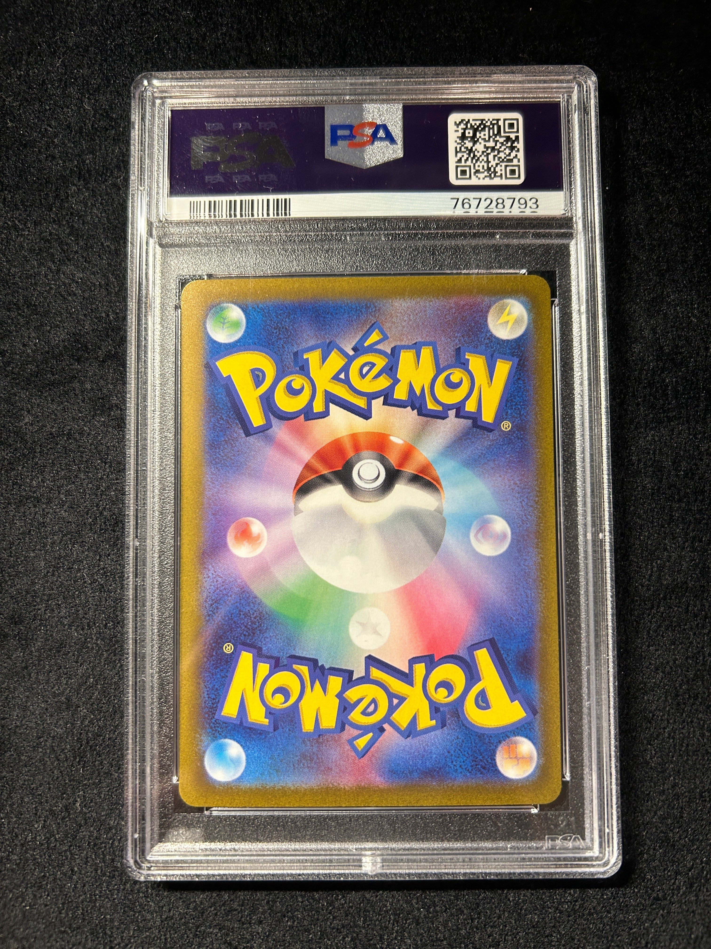 【中古A】 ナンジャモ【SAR】(096/071)PSA10