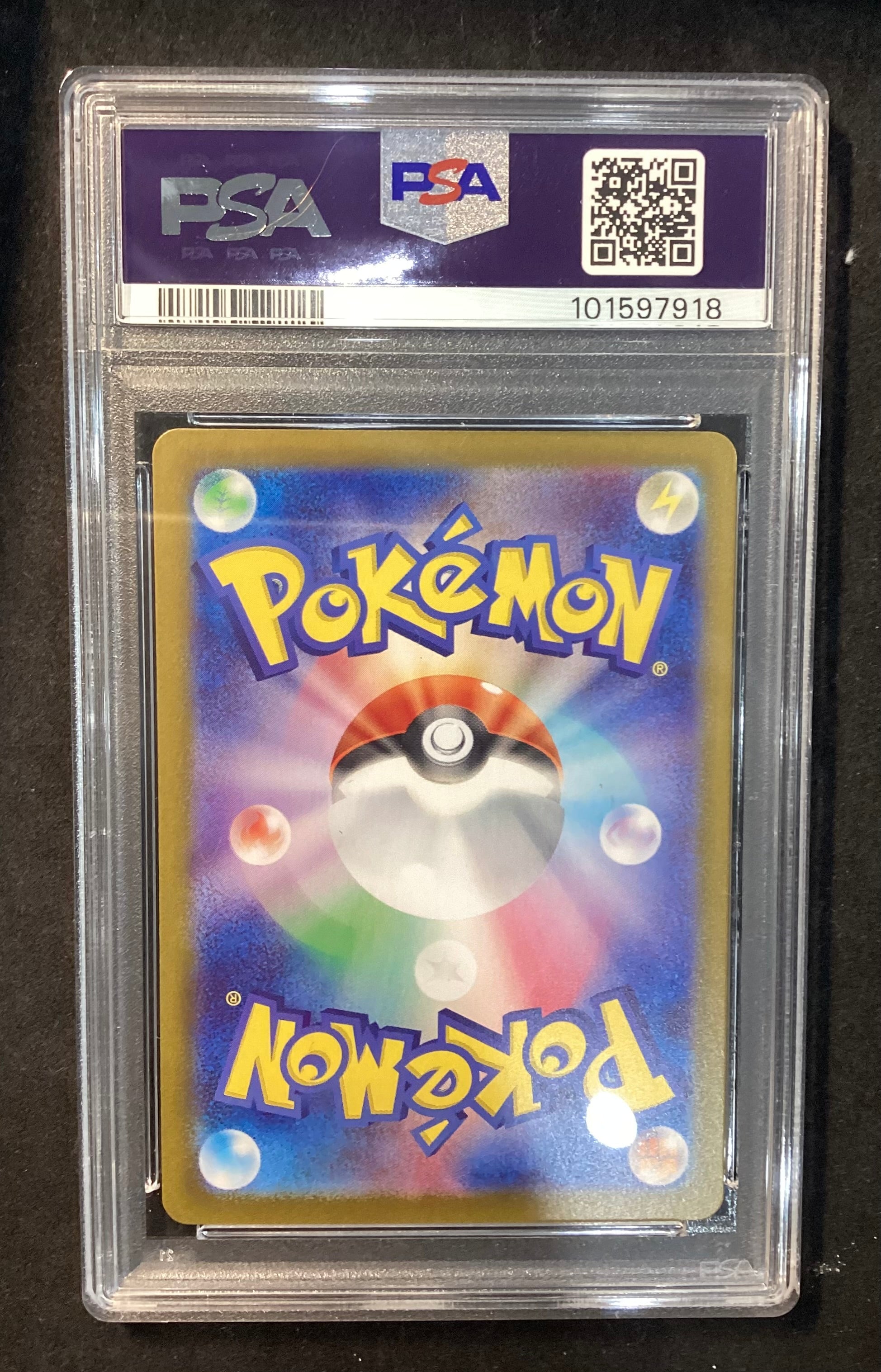 【中古A】 シャワーズ(マスターボールミラー)【R】(134/165)PSA10