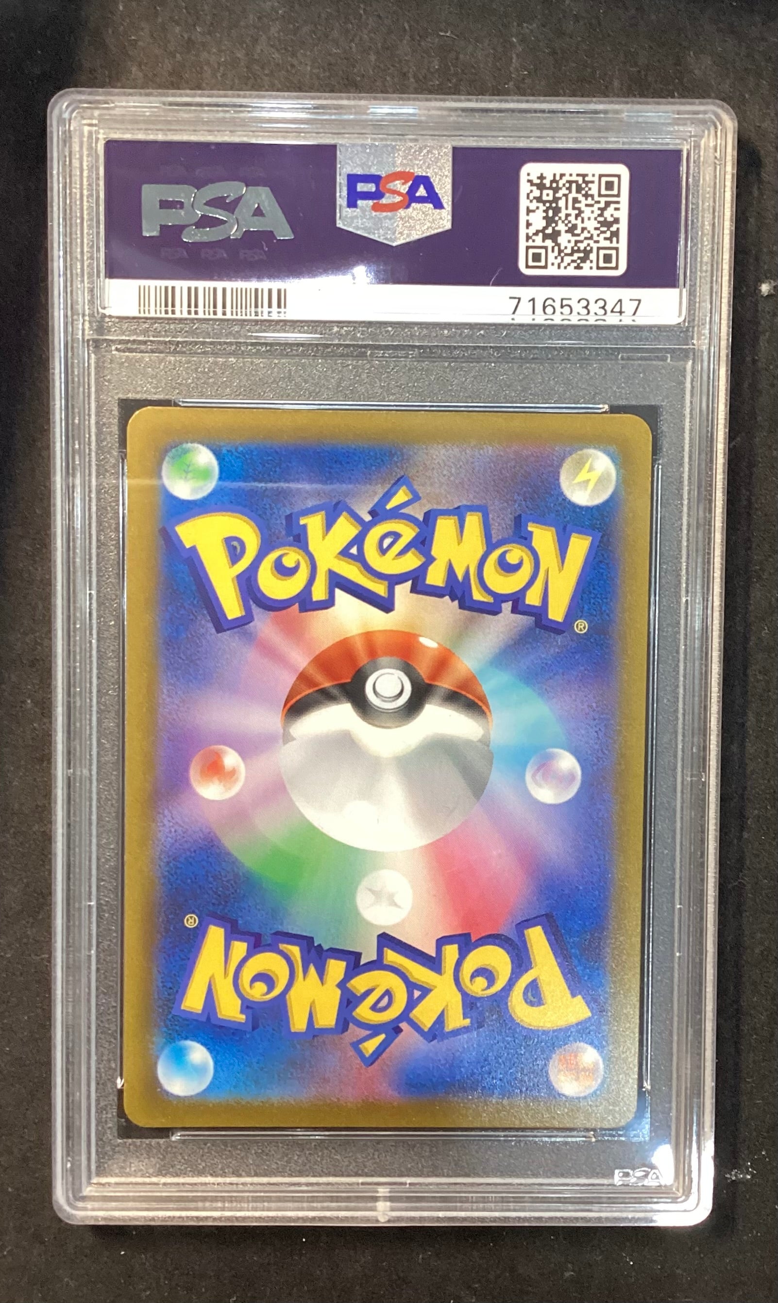【中古A】 ユウリ【SR】(276/184)PSA10