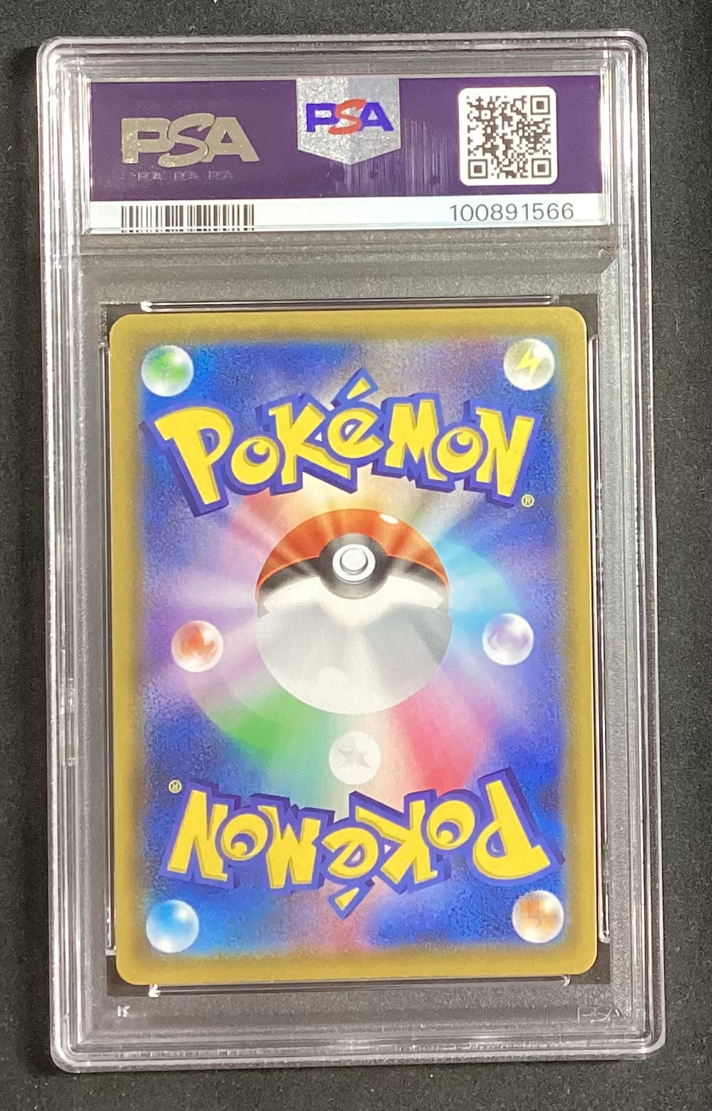 【中古A】 リザードンVMAX【SSR】(308/190)PSA10