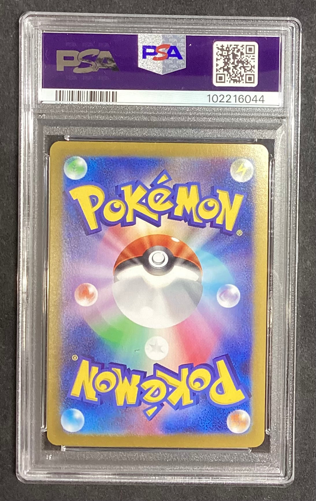 【中古A】 トドロクツキex【SAR】(218/187)PSA10