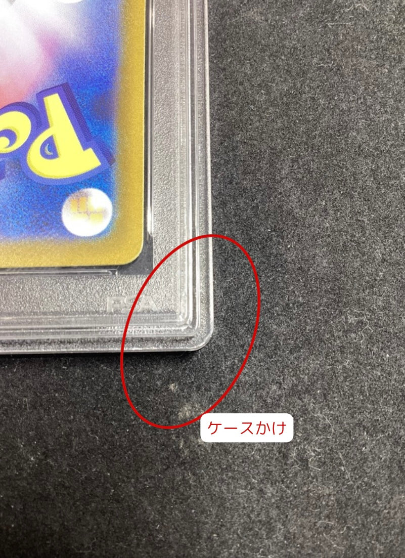 【中古B(ケースダメージ)】 ナンジャモ【SR】(091/071)PSA10