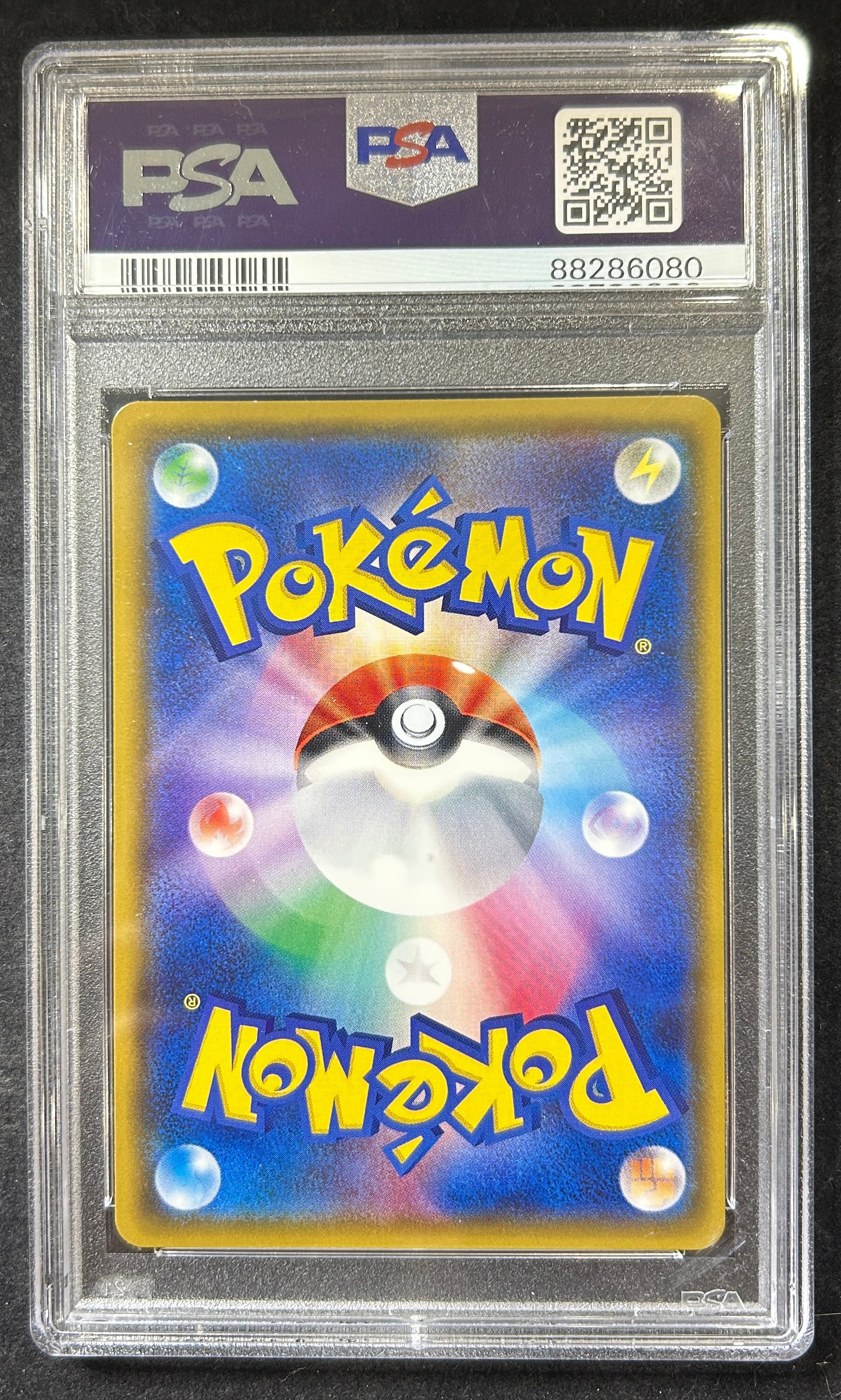 【中古A】 ピカチュウ【P】(224/SM-P)PSA10