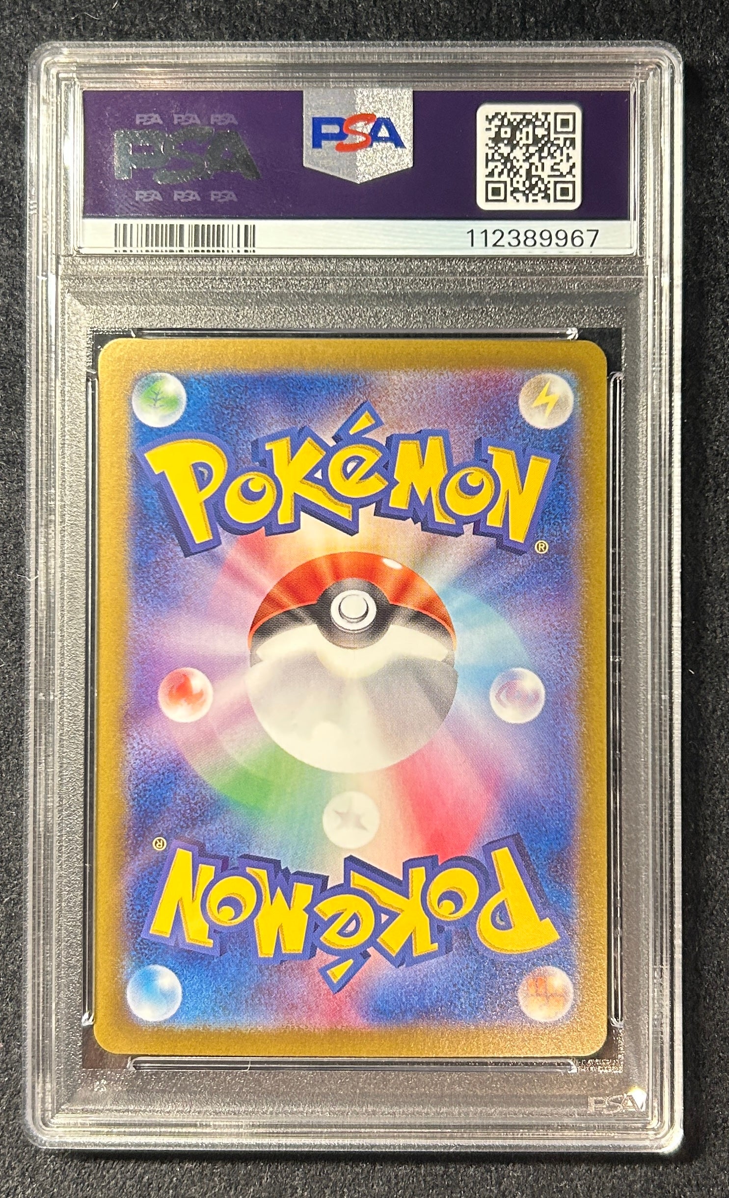 【中古A】 ブラッキーex【SAR】(217/187)PSA10
