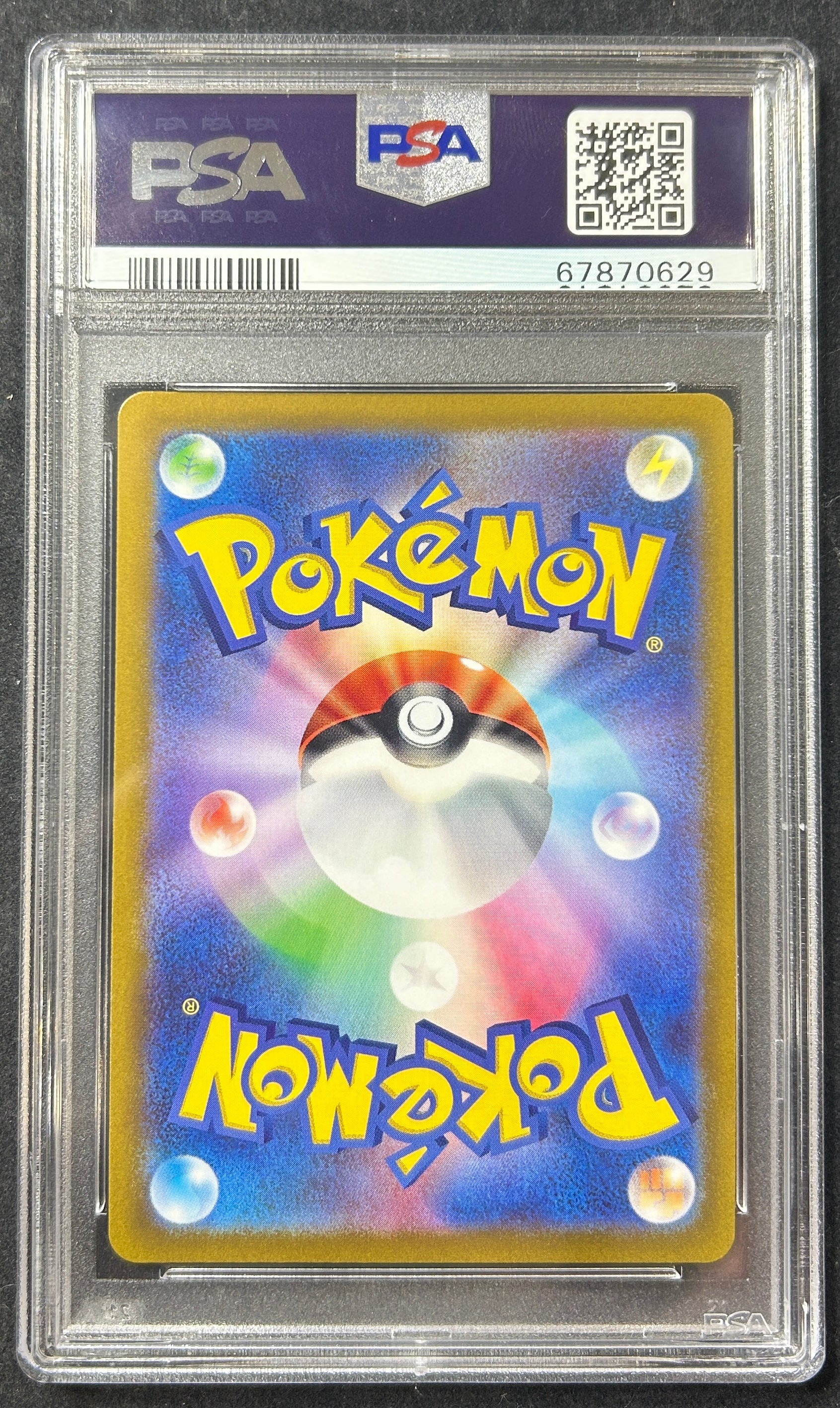 【中古A】 ブラッキーVMAX(SA)【HR】(095/069)PSA10