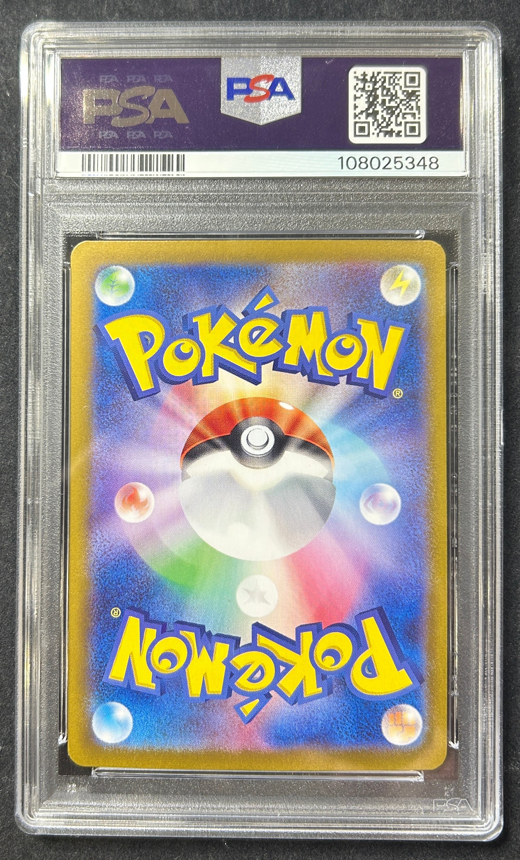 【中古A】 シャワーズex【SAR】(205/187)PSA10