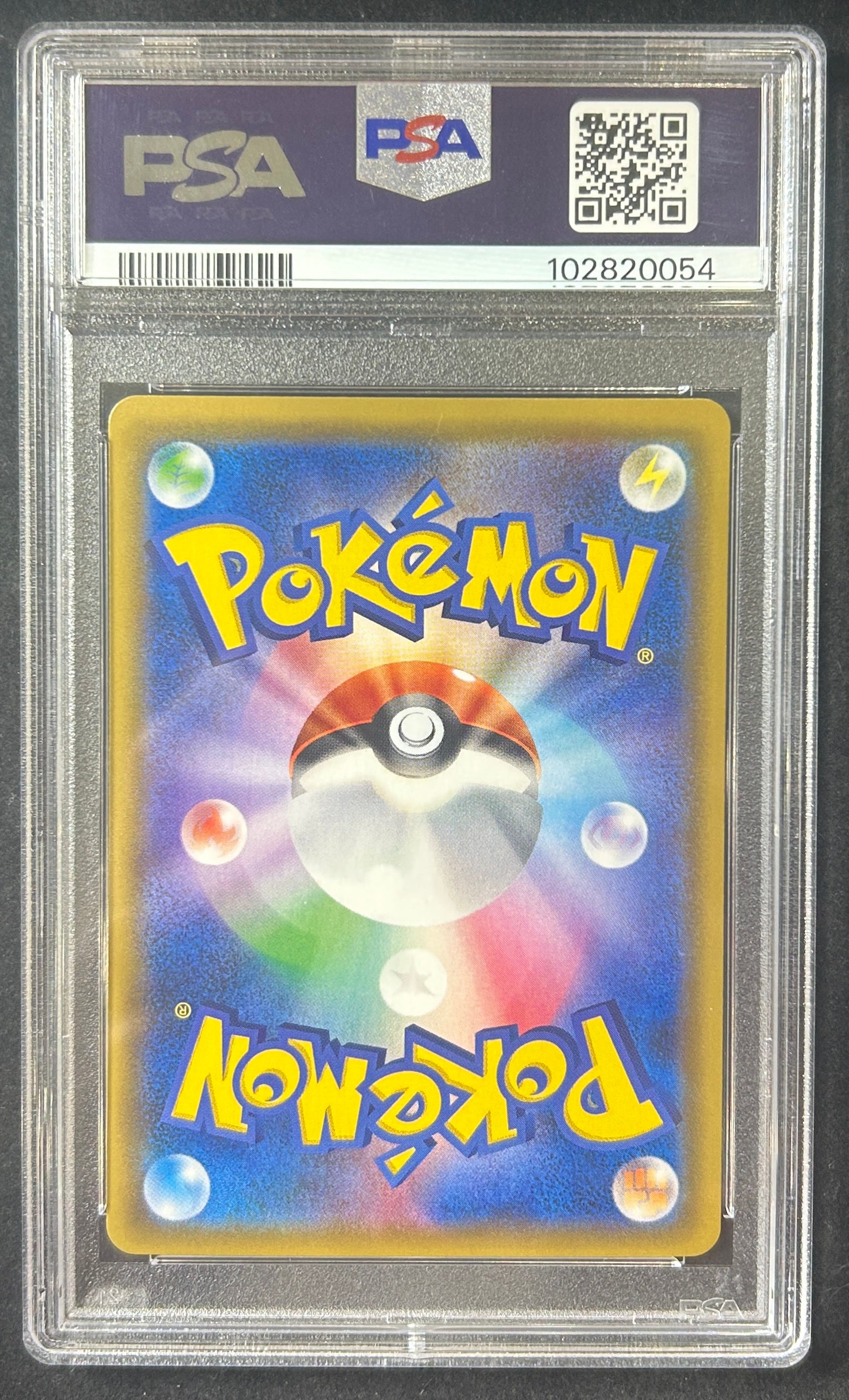 【中古A】 ピカチュウ&ゼクロムGX(SA)【SR】(101/095)PSA10