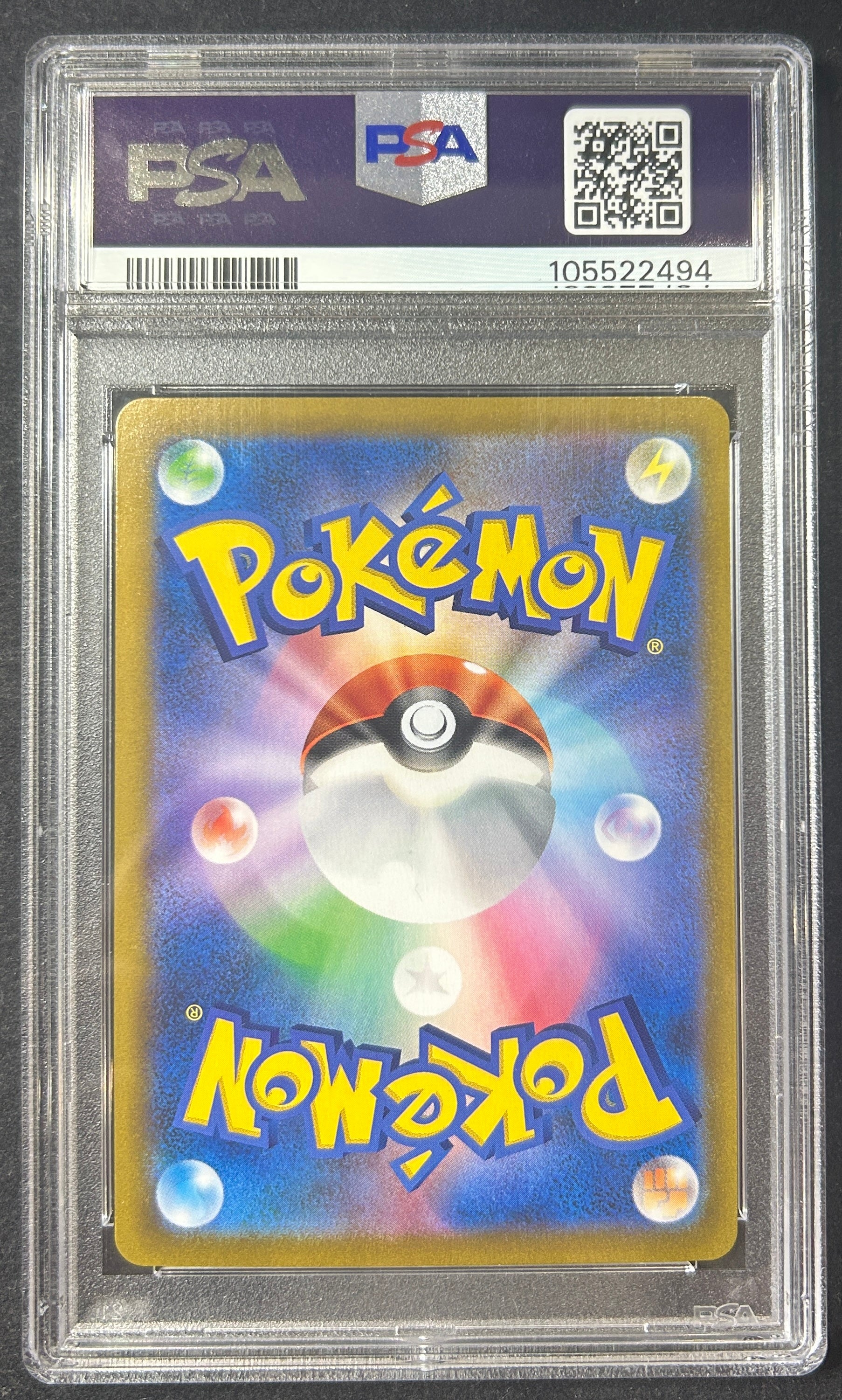 【中古A】 ミミッキュVMAX【CSR】(234/184)PSA10