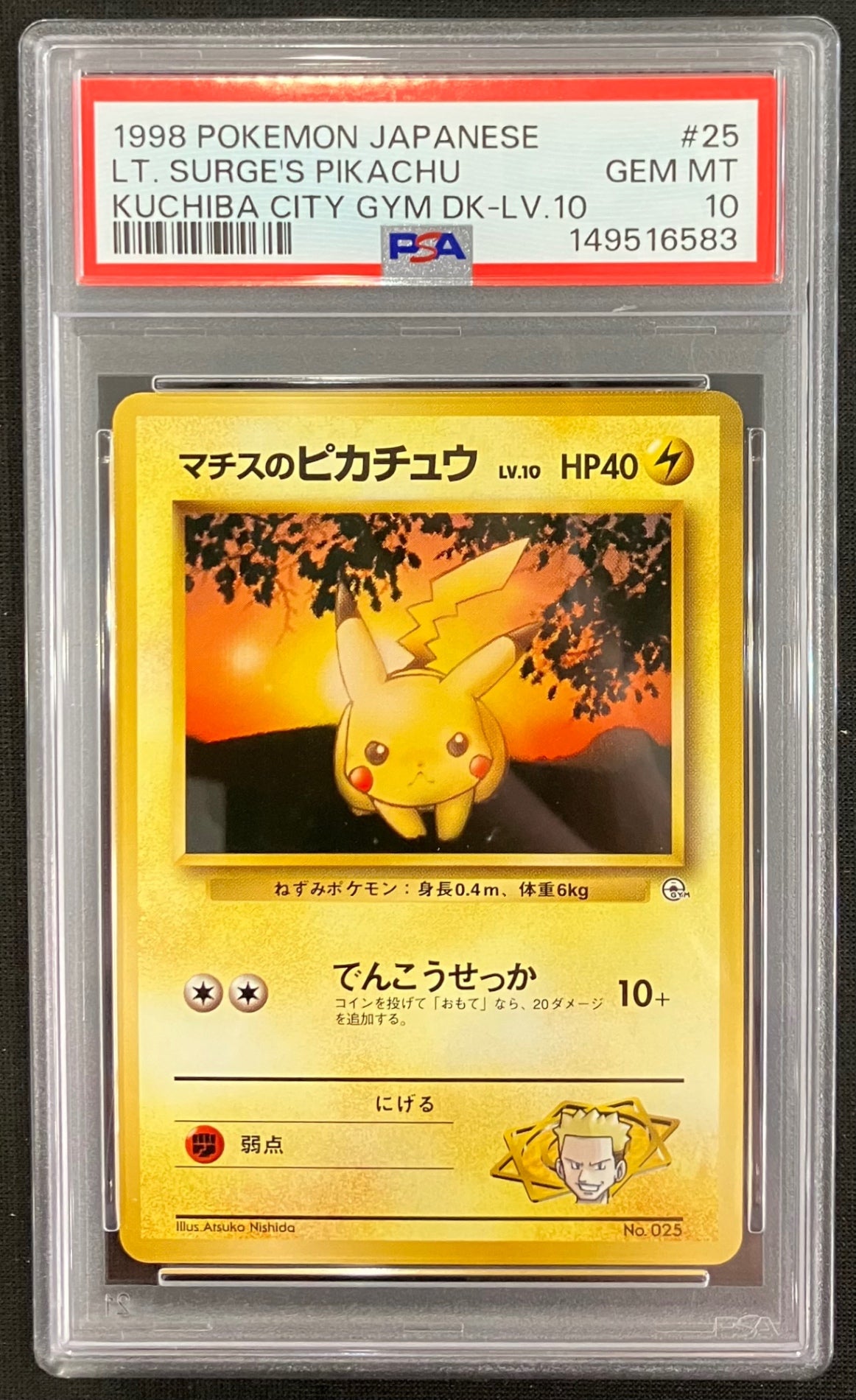 【中古A】 マチスのピカチュウLV.10(マークなし)【-】(旧裏)PSA10