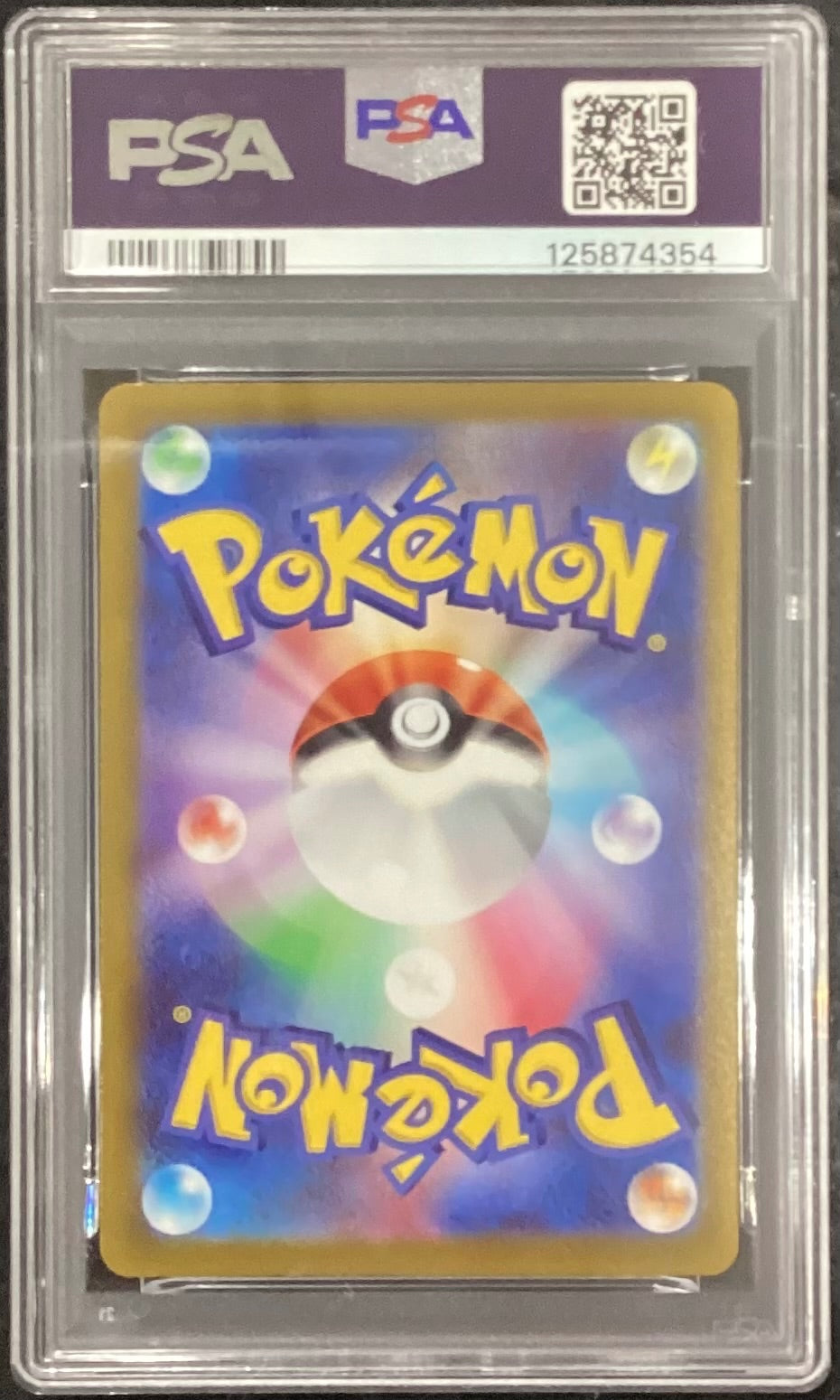 【中古A】 ピカチュウ【CHR】(073/071)PSA10