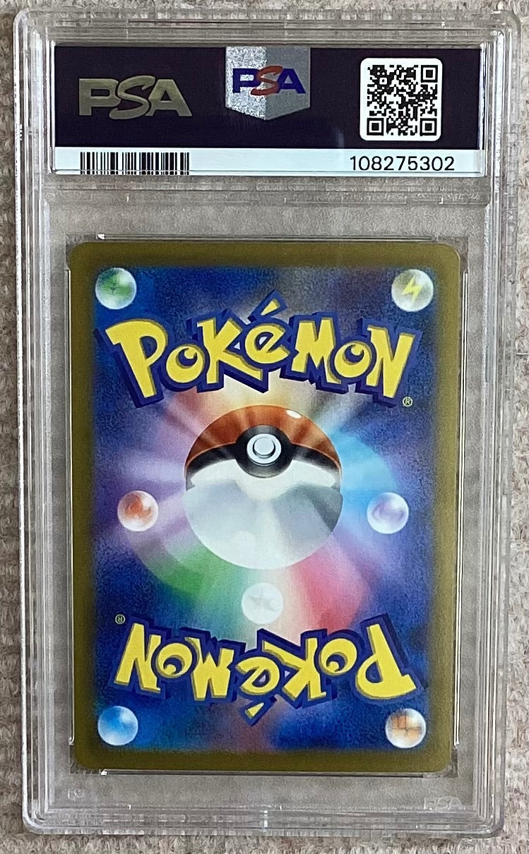 【中古A】 ピカチュウ【AR】(205/172)PSA10