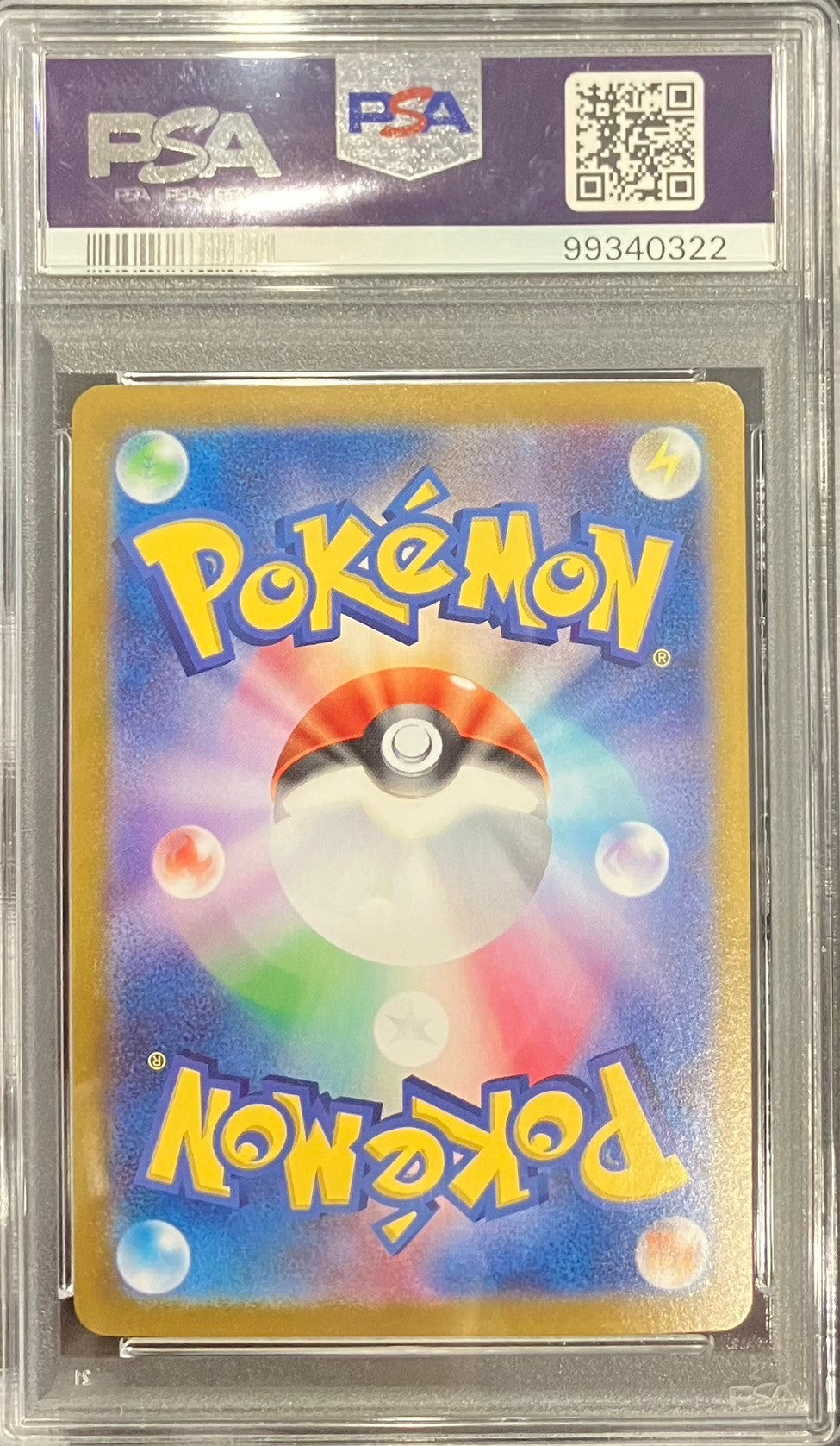 【中古A】 サザンドラex【SAR】(133/106)PSA10