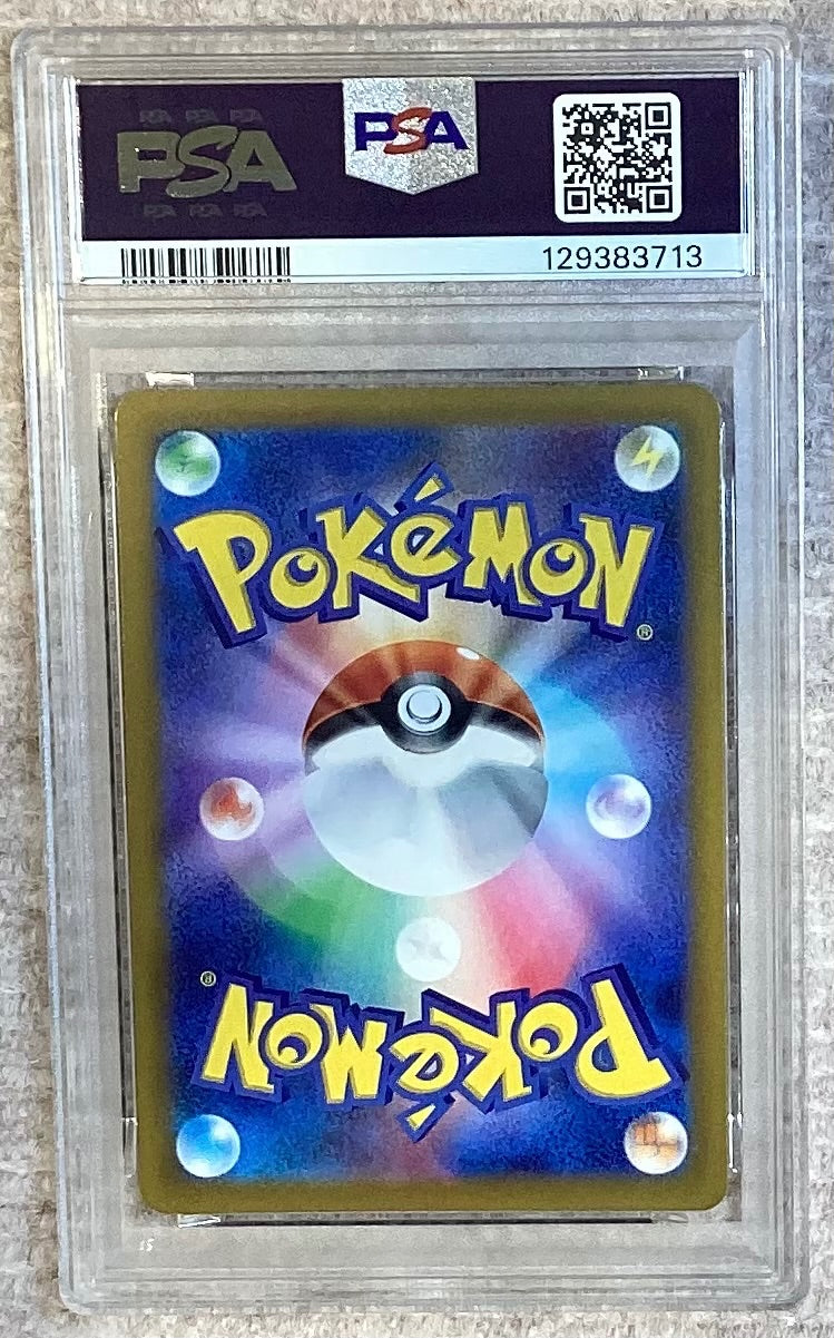 【中古A】 ミュウ【AR】(183/172)PSA10