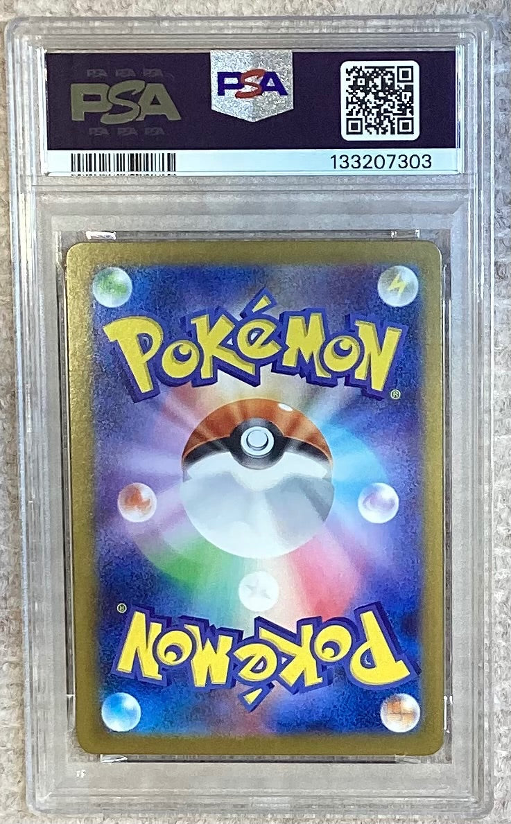 【中古A】 メガラティアスex【SAR】(088/063) PSA10