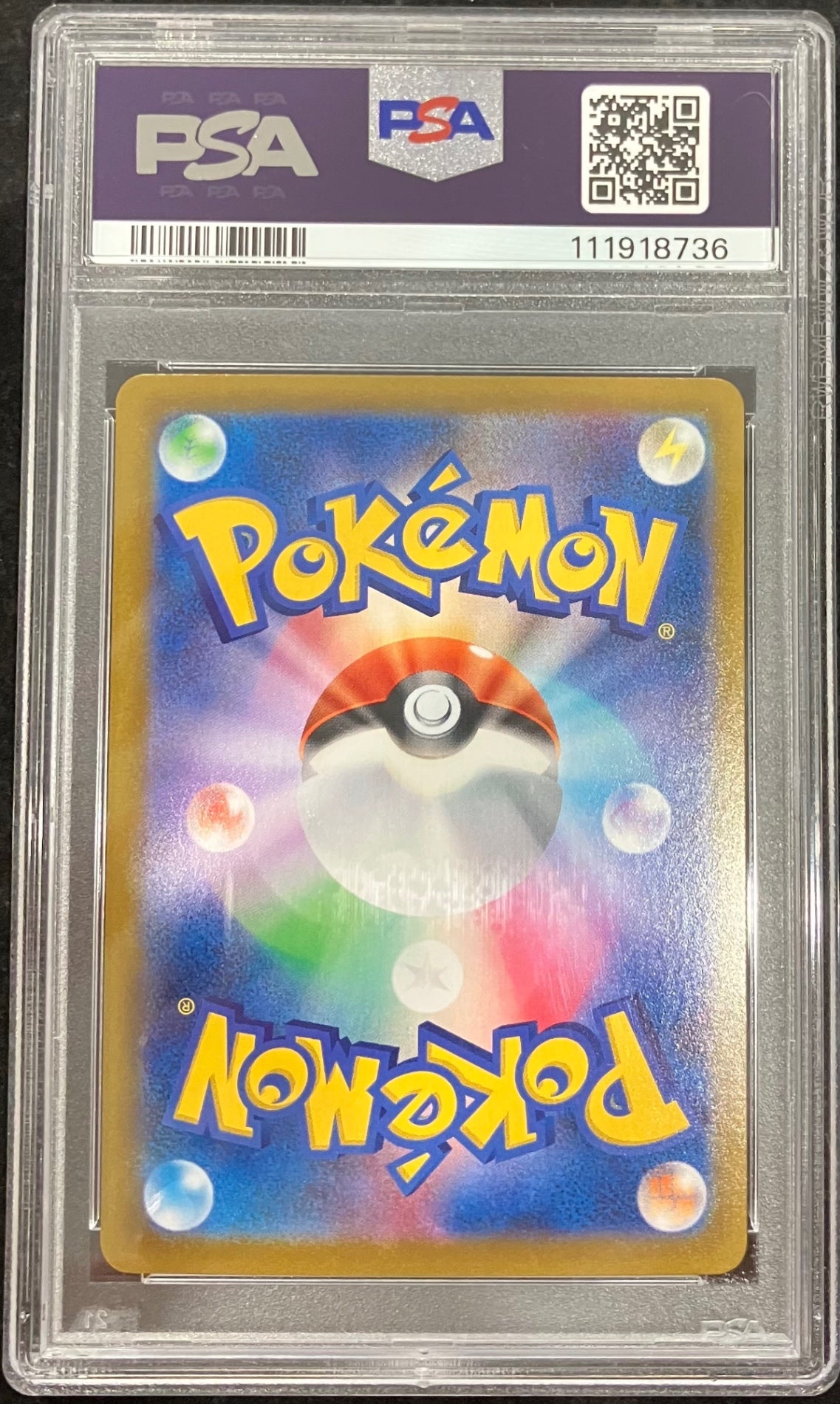【中古A】 ニンフィアV【CSR】(231/184) PSA10