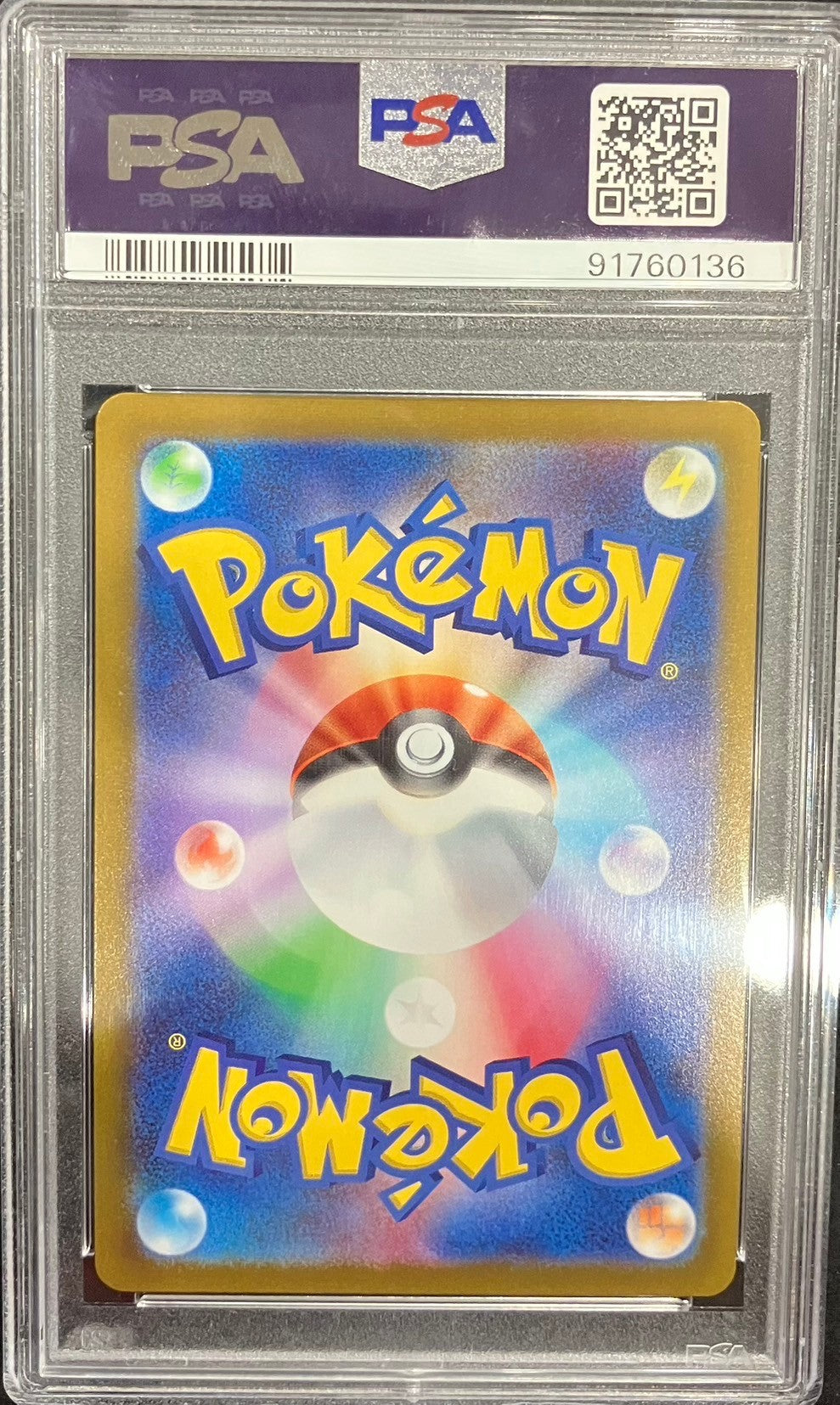 【中古A】 ブラッキーVMAX(SA)【HR】(095/069)PSA10