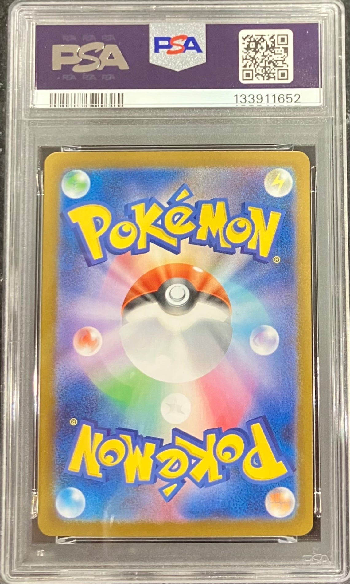 【中古A】 メガリザードンXex【SAR】(110/080) PSA10