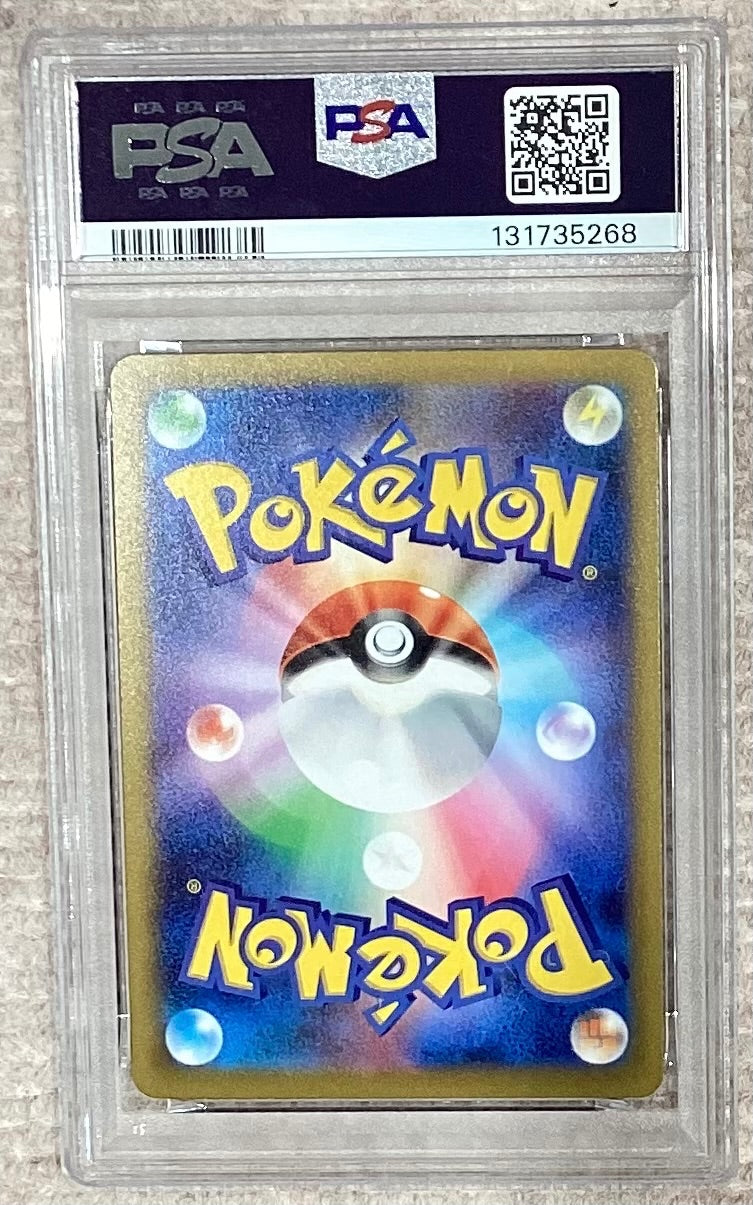 【中古A】 ピカチュウ(モンスターボールミラー)【C】(025/165)PSA9