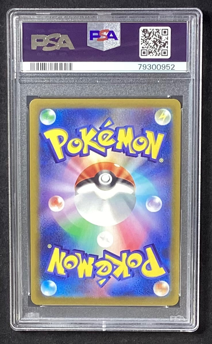 【中古A】 リーフィアV(SA)【SR】(071/069)PSA10